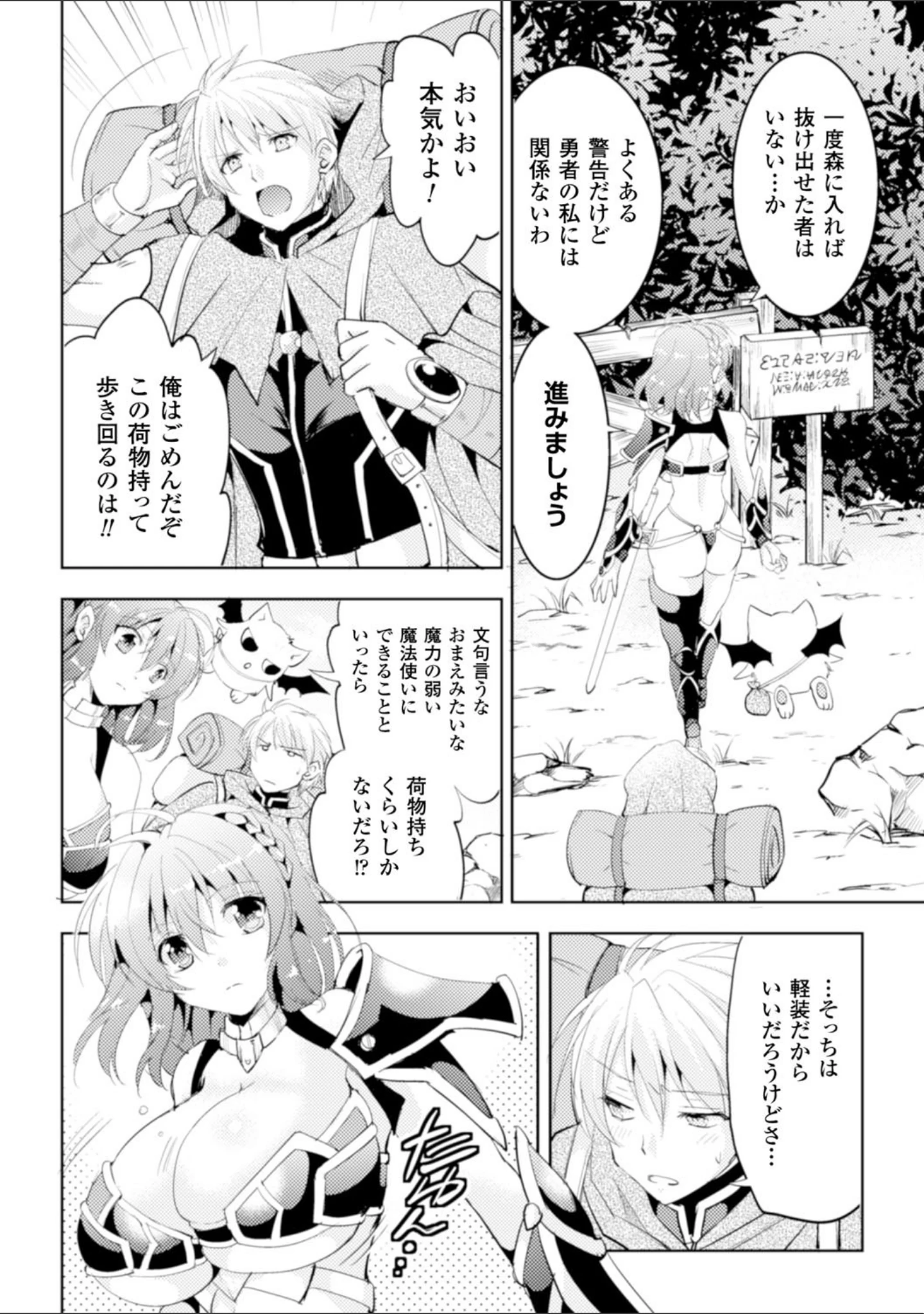 「ヒロインピンチ Vol.15」（阿部いのり） 試し読み 24ページ目
