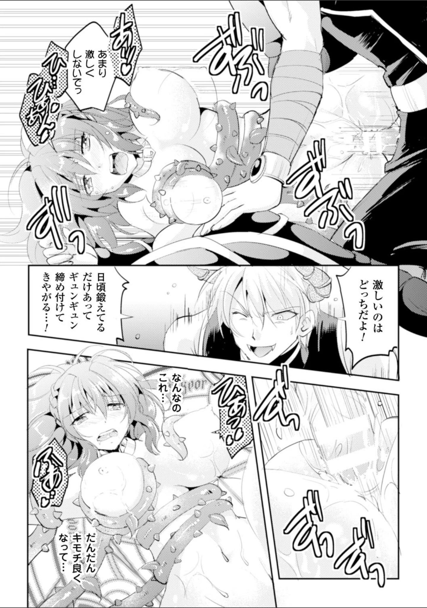 「ヒロインピンチ Vol.15」（阿部いのり） 試し読み 28ページ目