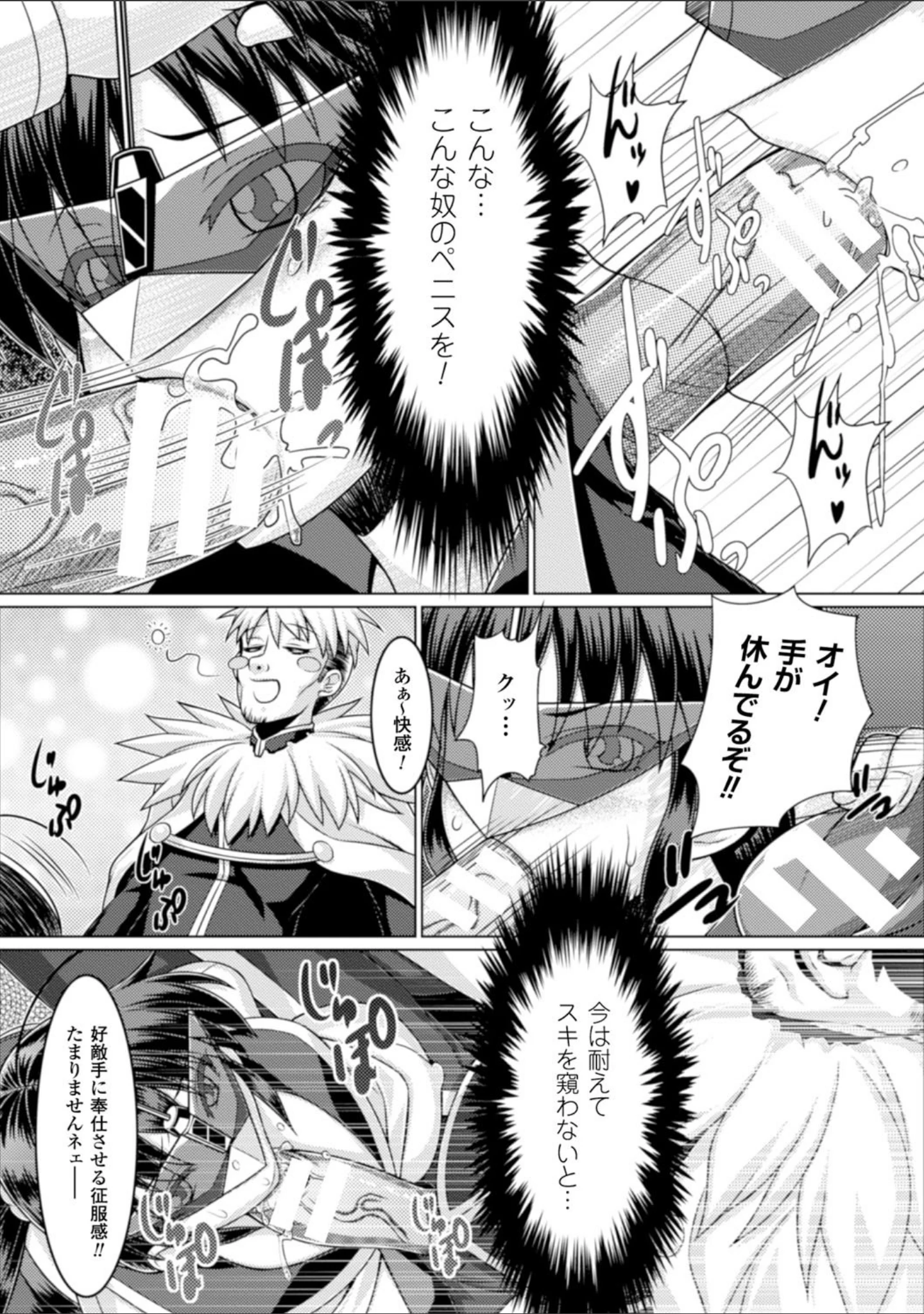 「ヒロインピンチ Vol.15」（阿部いのり） 試し読み 31ページ目