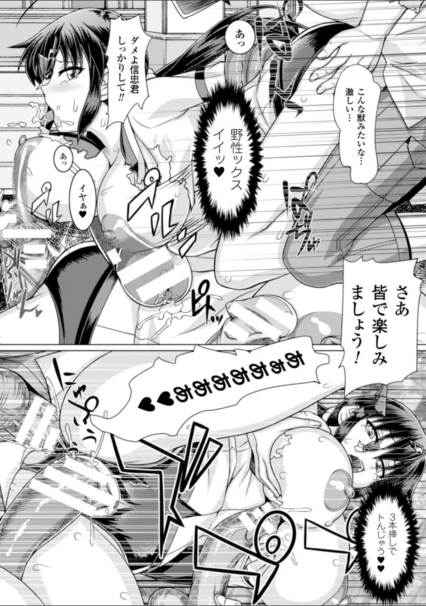 「ヒロインピンチ Vol.15」（阿部いのり） 試し読み 32ページ目