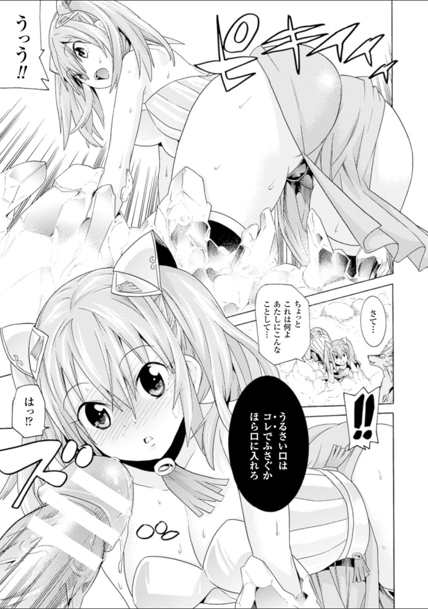 「二次元コミックマガジン 状態変化でバッドエンド！ Vol.1」（ふみひろ） 試し読み 11ページ目