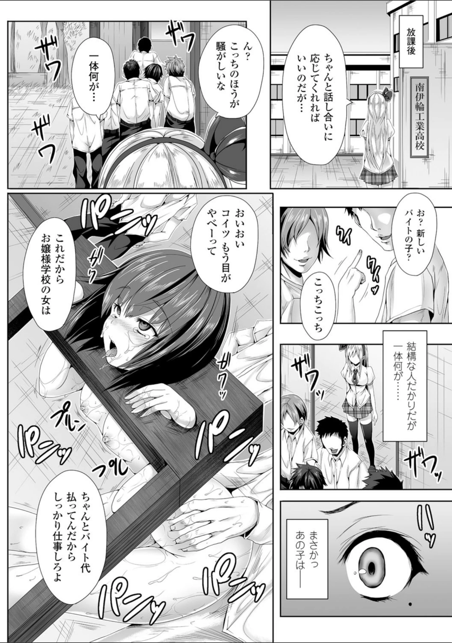 「二次元コミックマガジン ギロチン拘束で強淫セックス処刑！ Vol.2」（る〜く） 試し読み 10ページ目