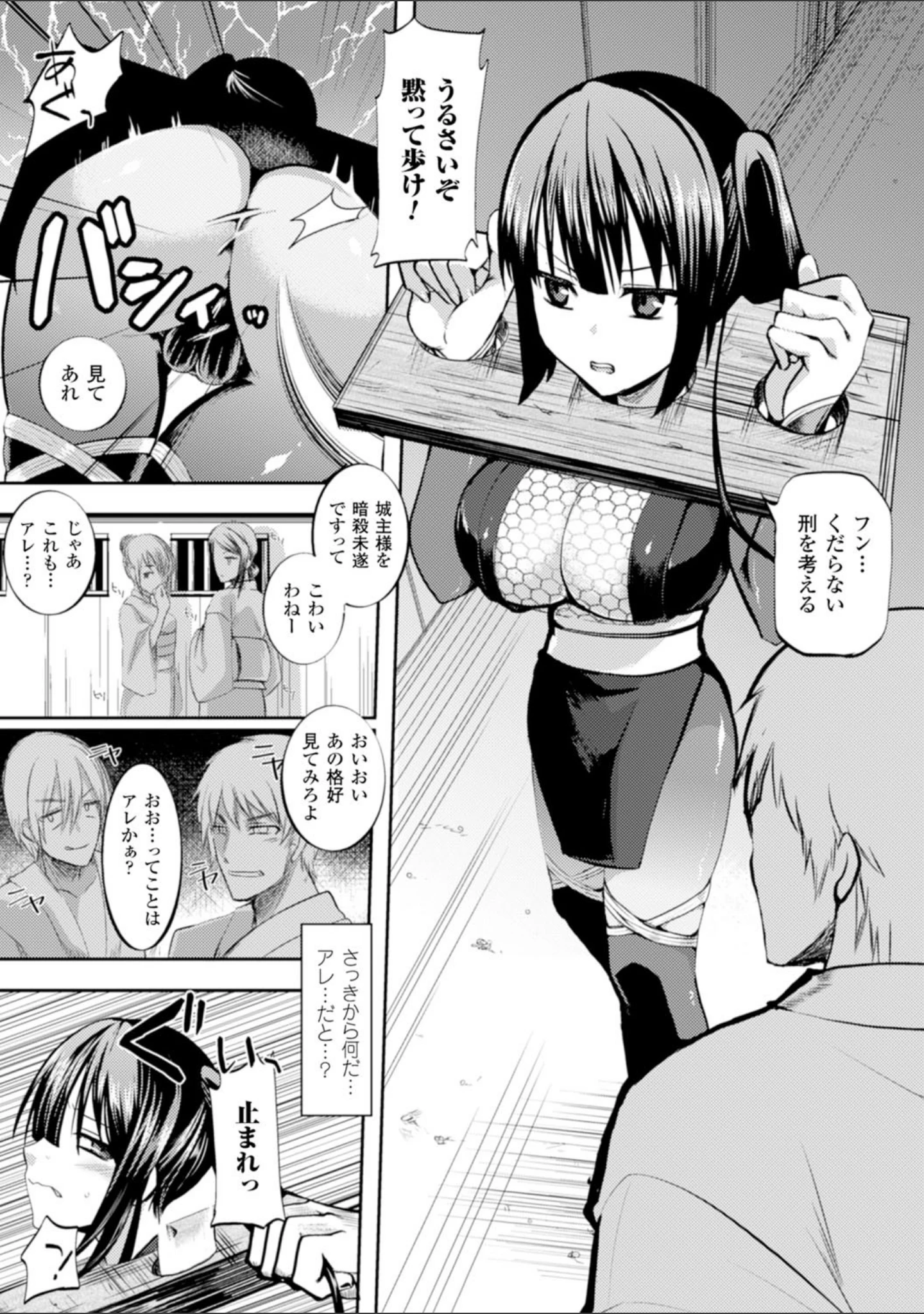「二次元コミックマガジン ギロチン拘束で強淫セックス処刑！ Vol.2」（る〜く） 試し読み 17ページ目