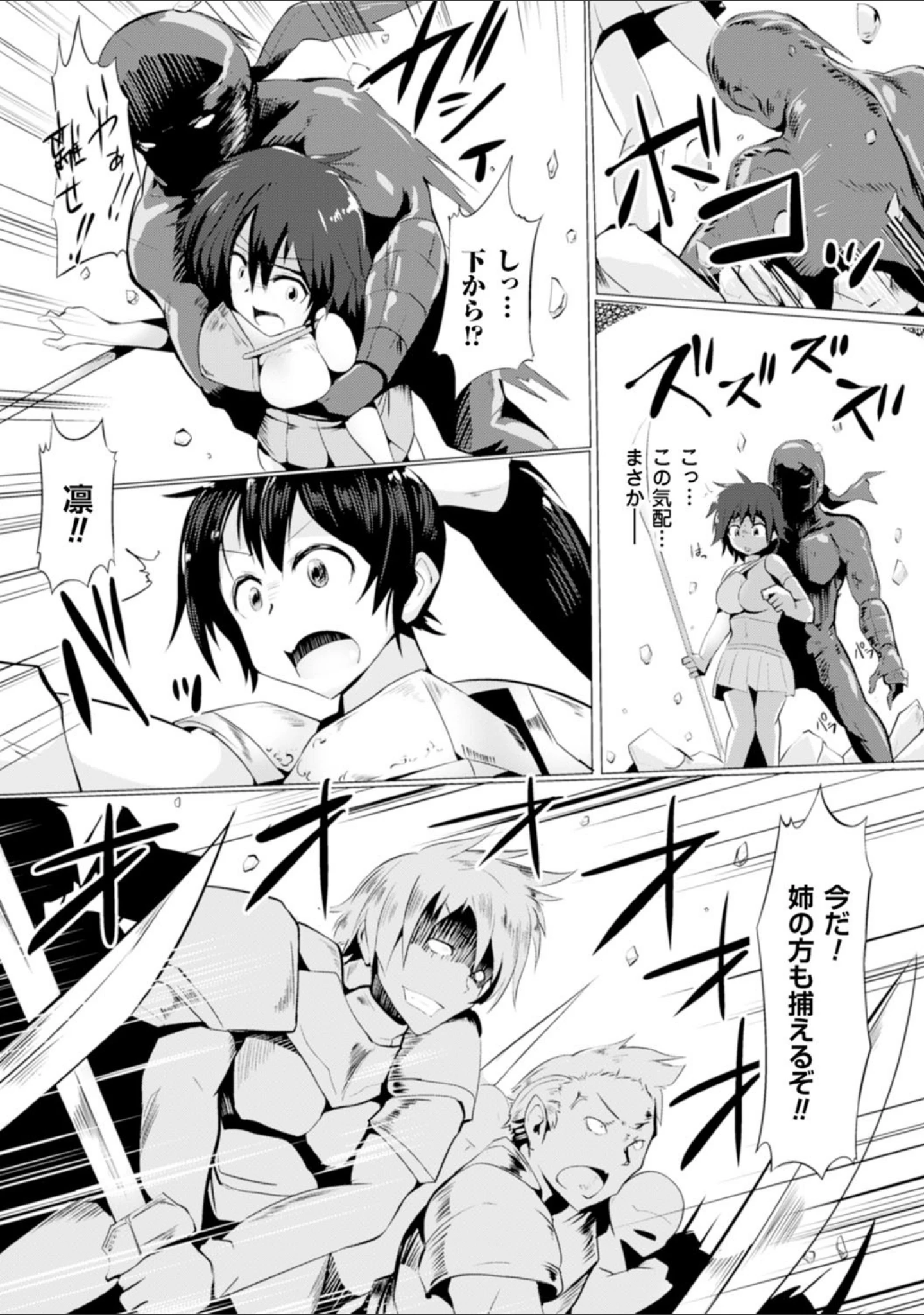 「二次元コミックマガジン ギロチン拘束で強淫セックス処刑！ Vol.2」（る〜く） 試し読み 5ページ目