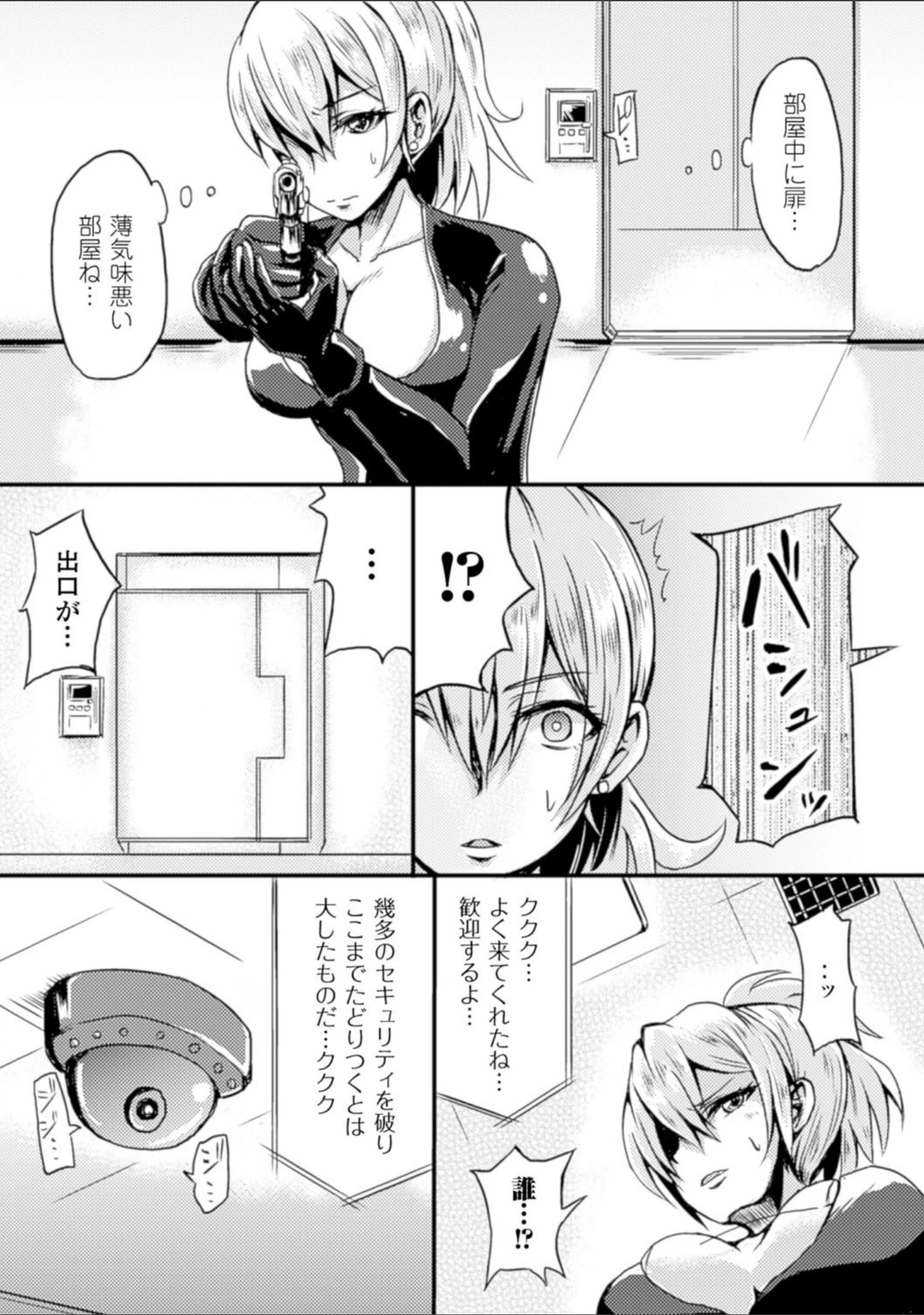 「二次元コミックマガジン 群がるゾンビに犯●れるヒロインたち Vol.1」（SAKULA） 試し読み 12ページ目