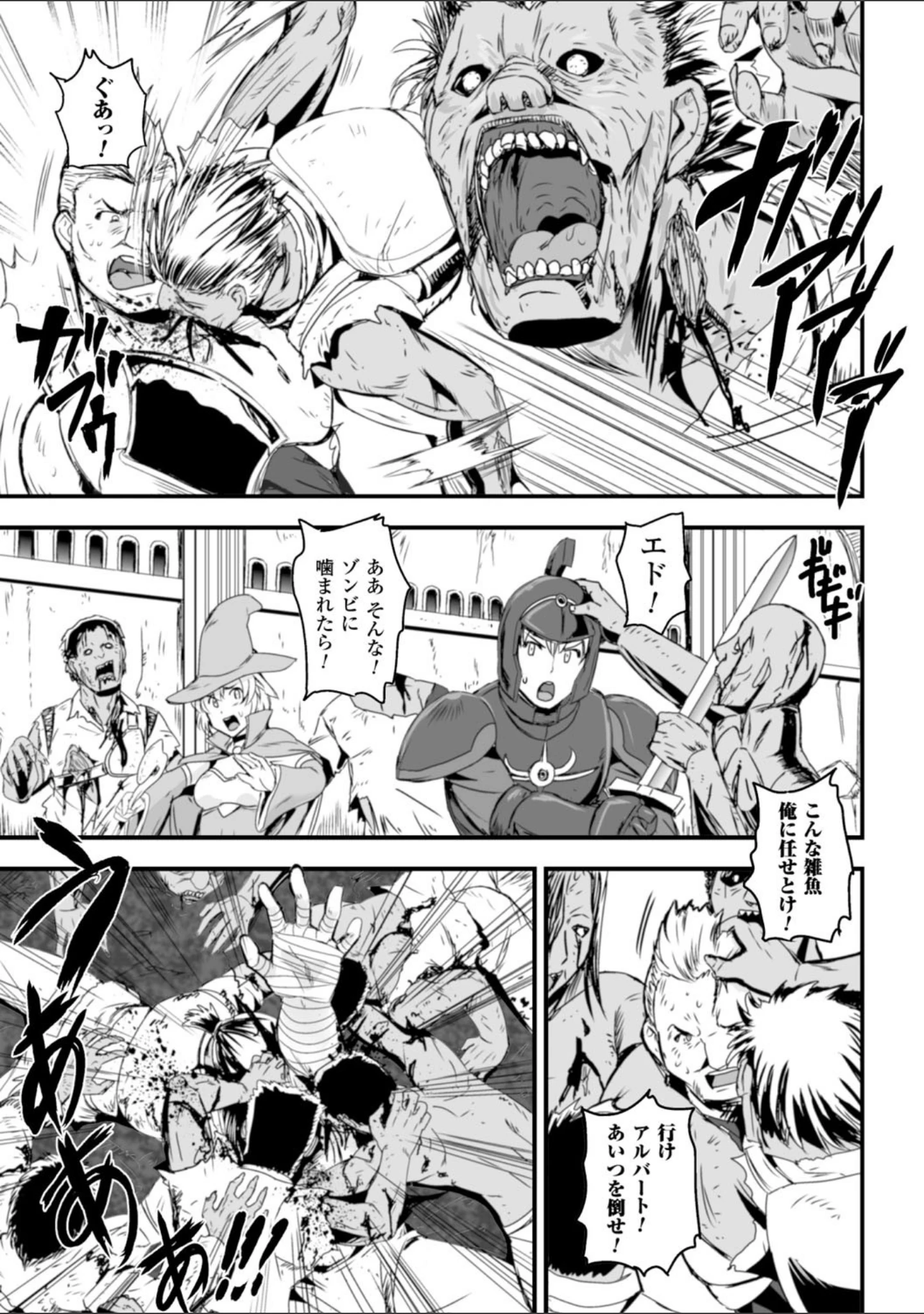 「二次元コミックマガジン 群がるゾンビに犯●れるヒロインたち Vol.1」（SAKULA） 試し読み 19ページ目