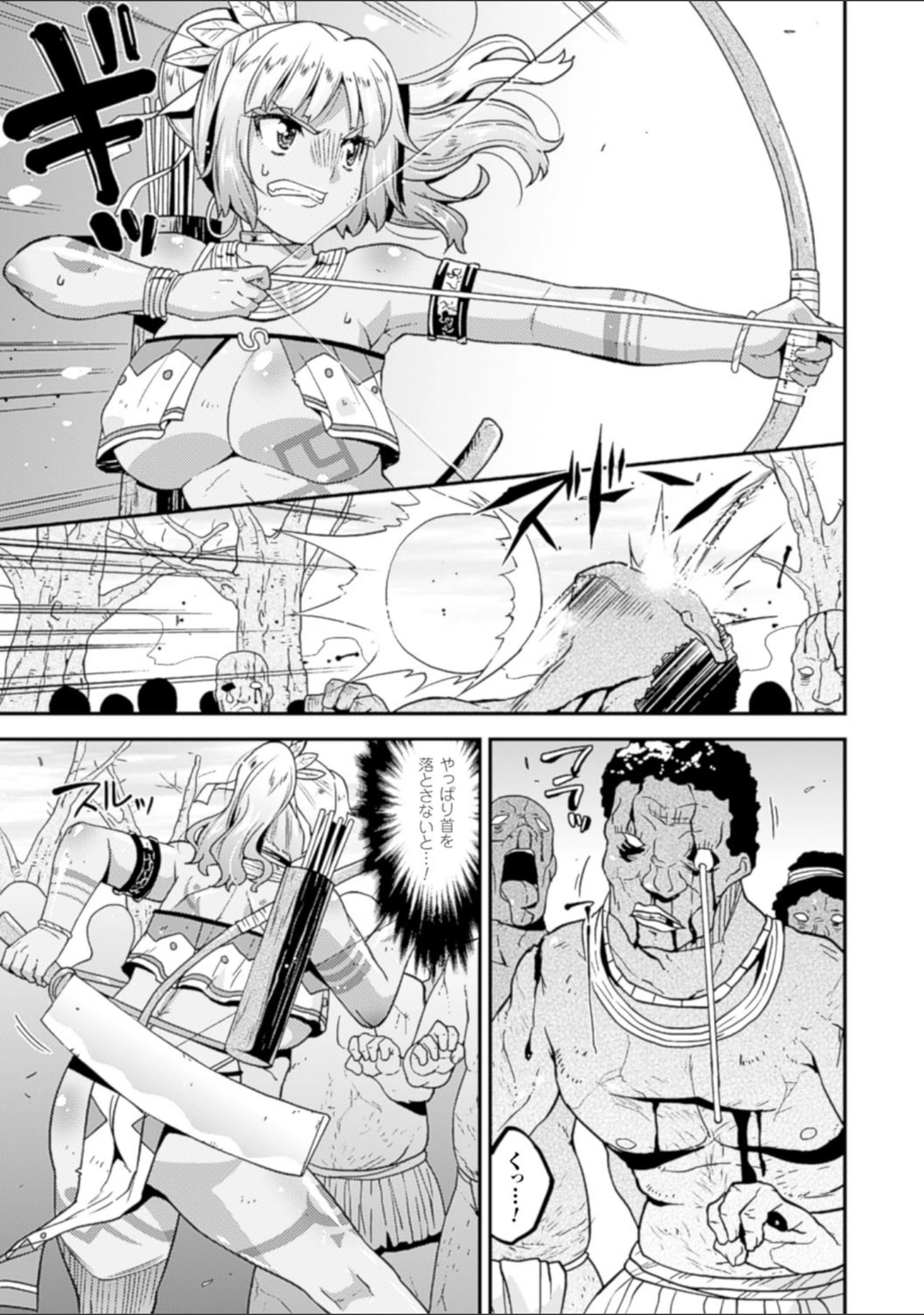 「二次元コミックマガジン 群がるゾンビに犯●れるヒロインたち Vol.1」（SAKULA） 試し読み 25ページ目