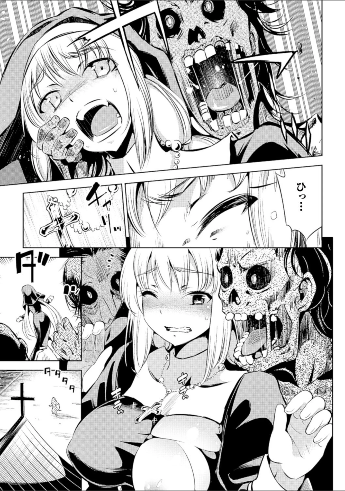 「二次元コミックマガジン 群がるゾンビに犯●れるヒロインたち Vol.1」（SAKULA） 試し読み 5ページ目