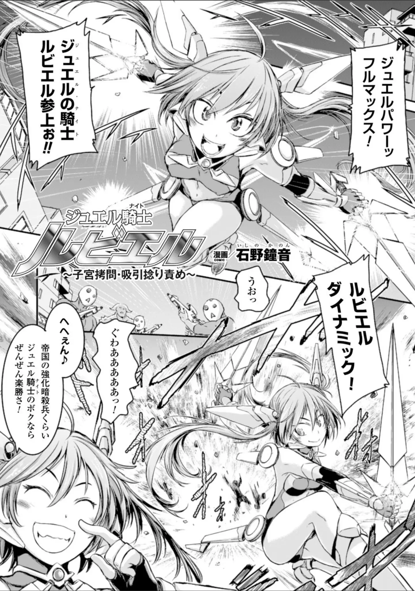 「二次元コミックマガジン 子宮脱ヒロインに中出し放題！ Vol.1」（長井わたる） 試し読み 15ページ目