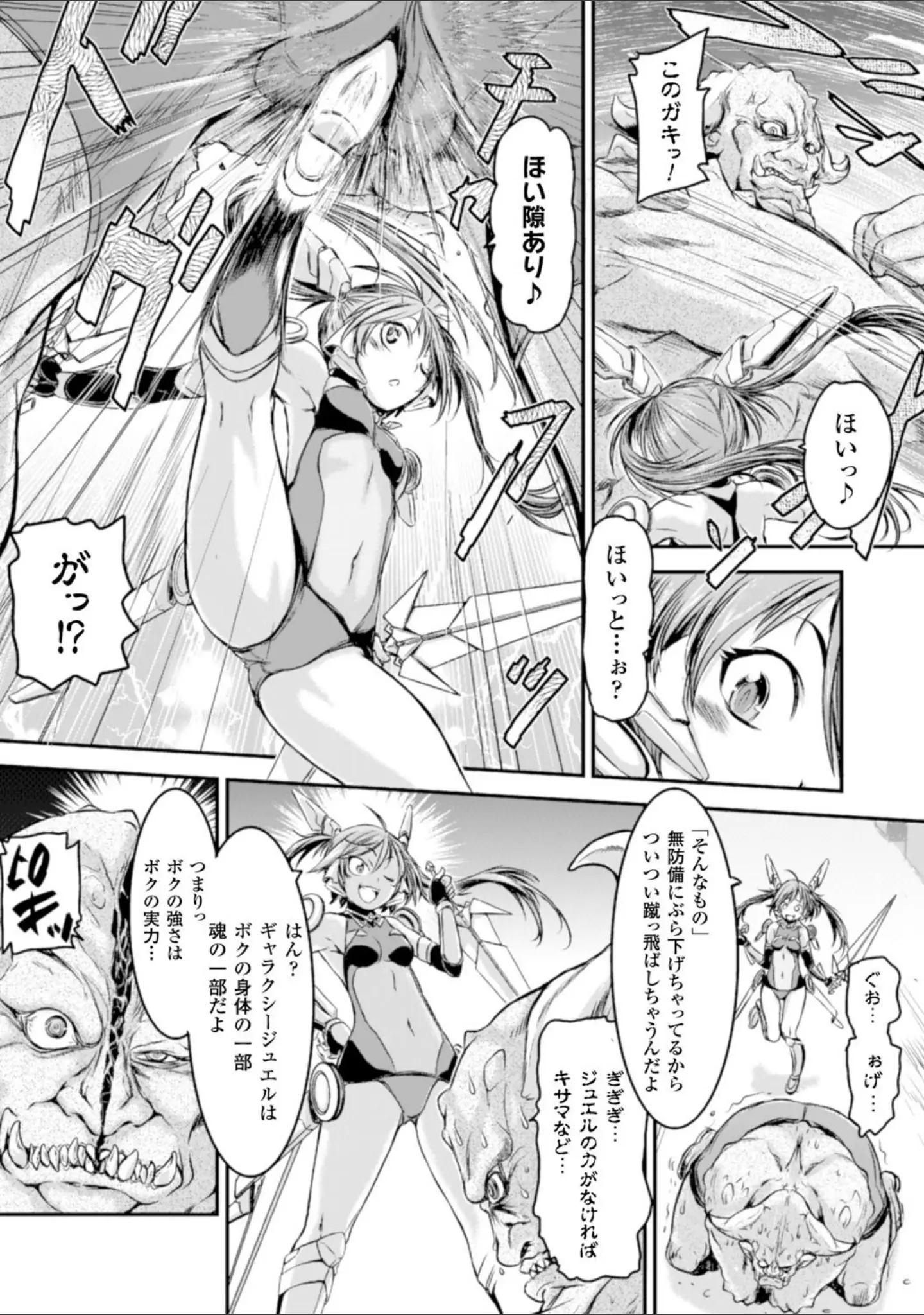 「二次元コミックマガジン 子宮脱ヒロインに中出し放題！ Vol.1」（長井わたる） 試し読み 16ページ目