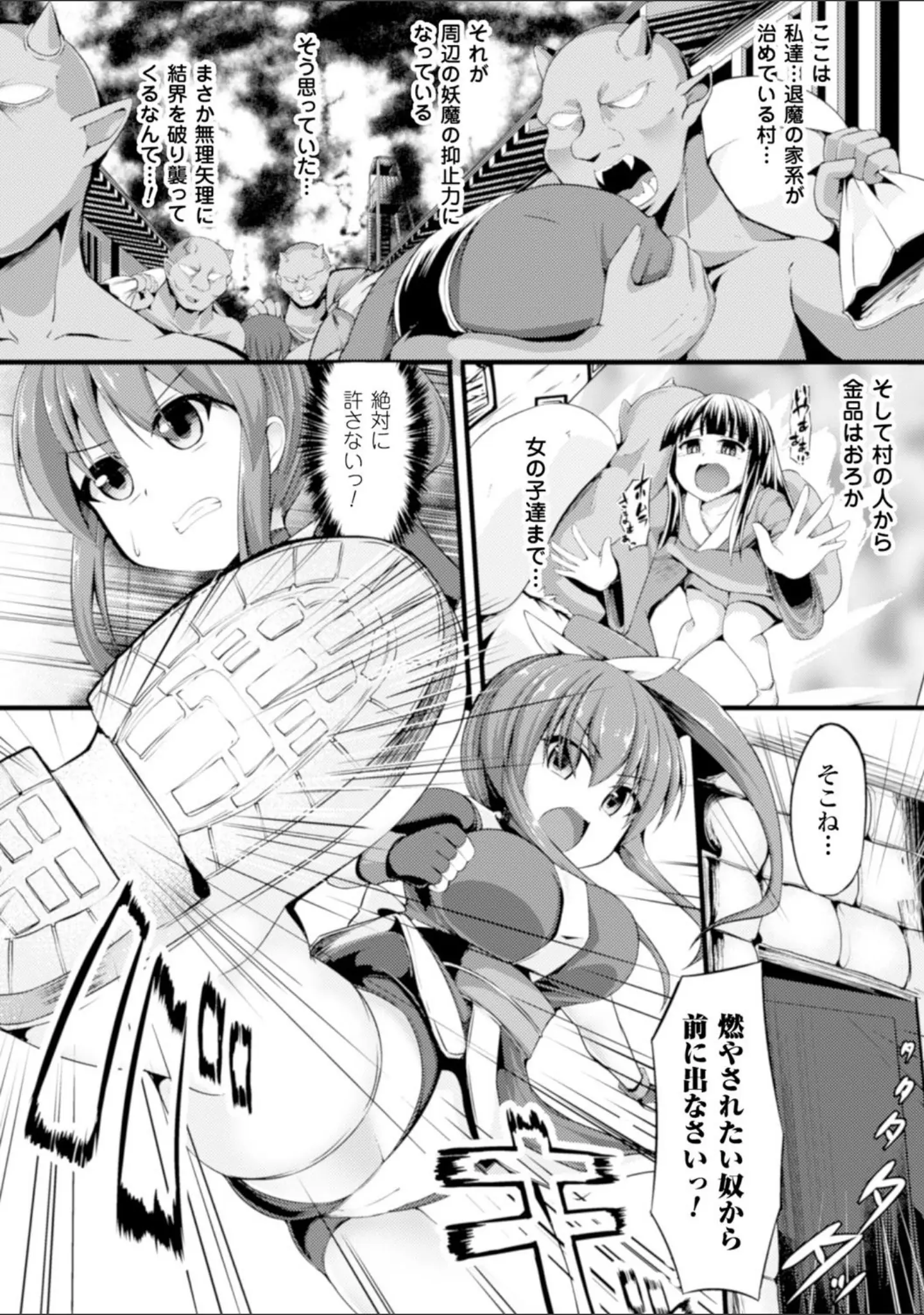 「二次元コミックマガジン 子宮脱ヒロインに中出し放題！ Vol.1」（長井わたる） 試し読み 22ページ目