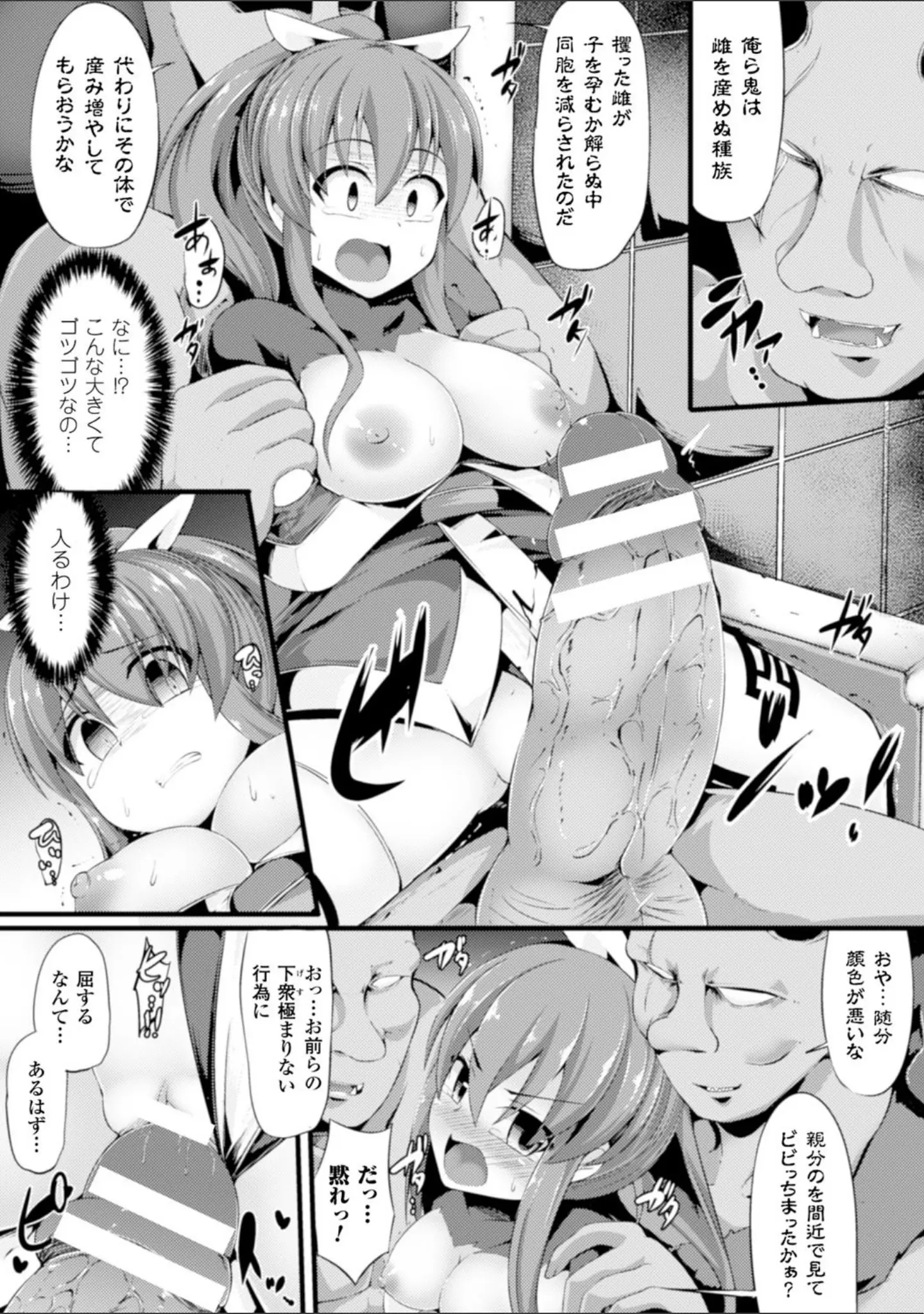 「二次元コミックマガジン 子宮脱ヒロインに中出し放題！ Vol.1」（長井わたる） 試し読み 24ページ目