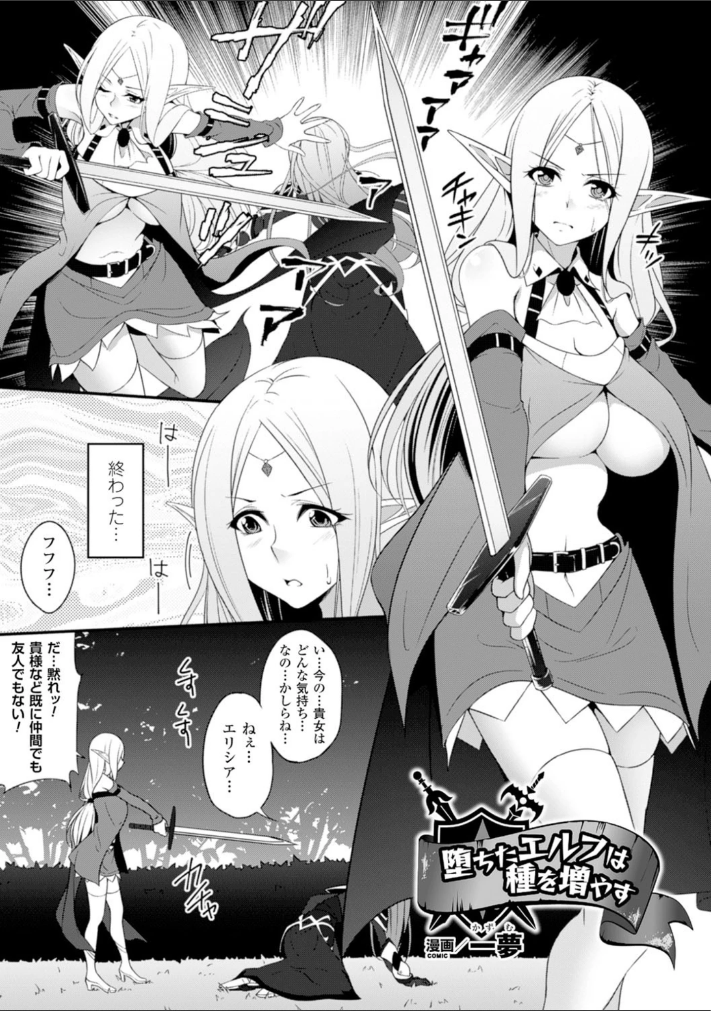 「二次元コミックマガジン 魔装淫辱 鎧に弄ばれるヒロインたち Vol.1」（馬克杯） 試し読み 11ページ目
