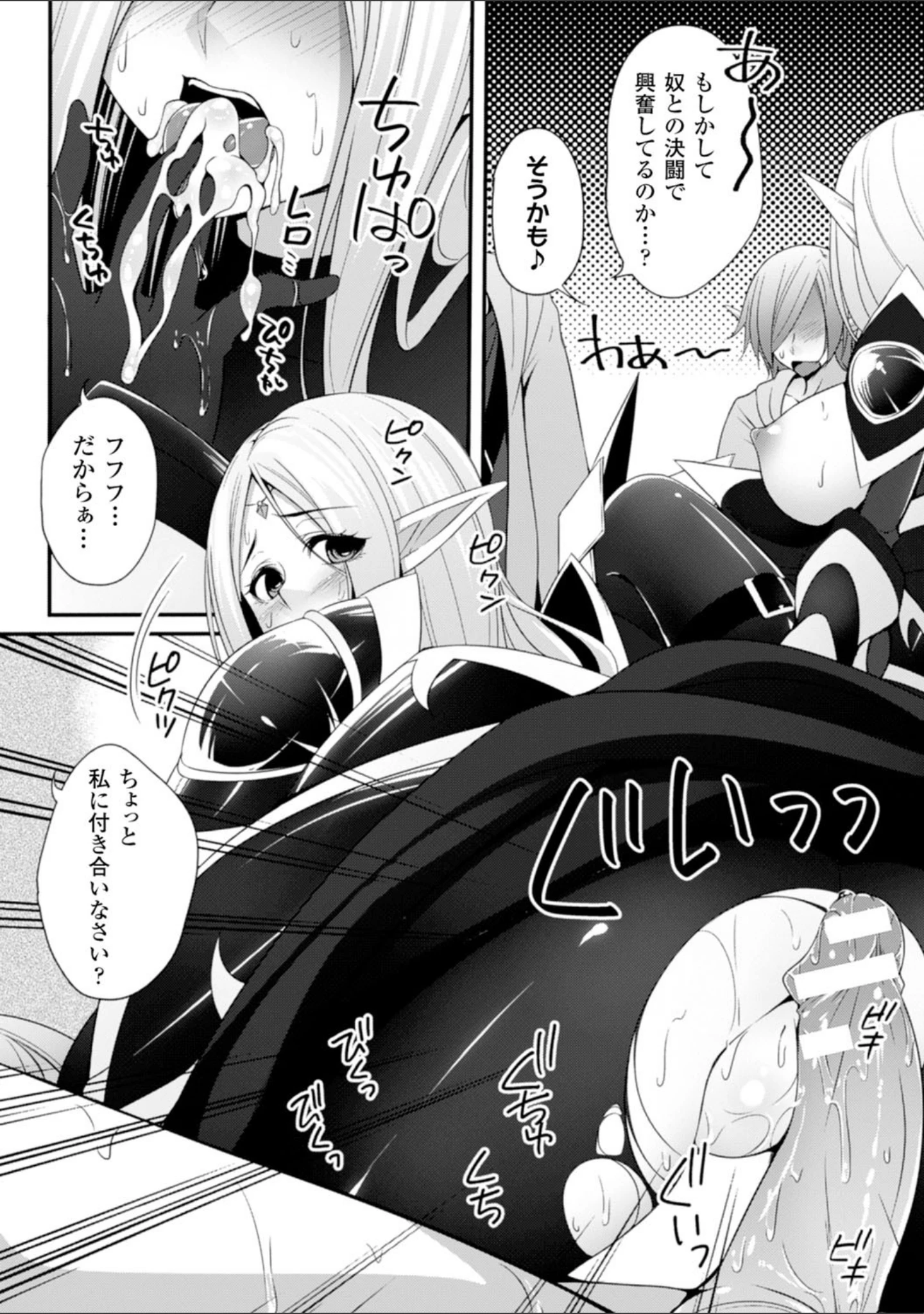 「二次元コミックマガジン 魔装淫辱 鎧に弄ばれるヒロインたち Vol.1」（馬克杯） 試し読み 18ページ目