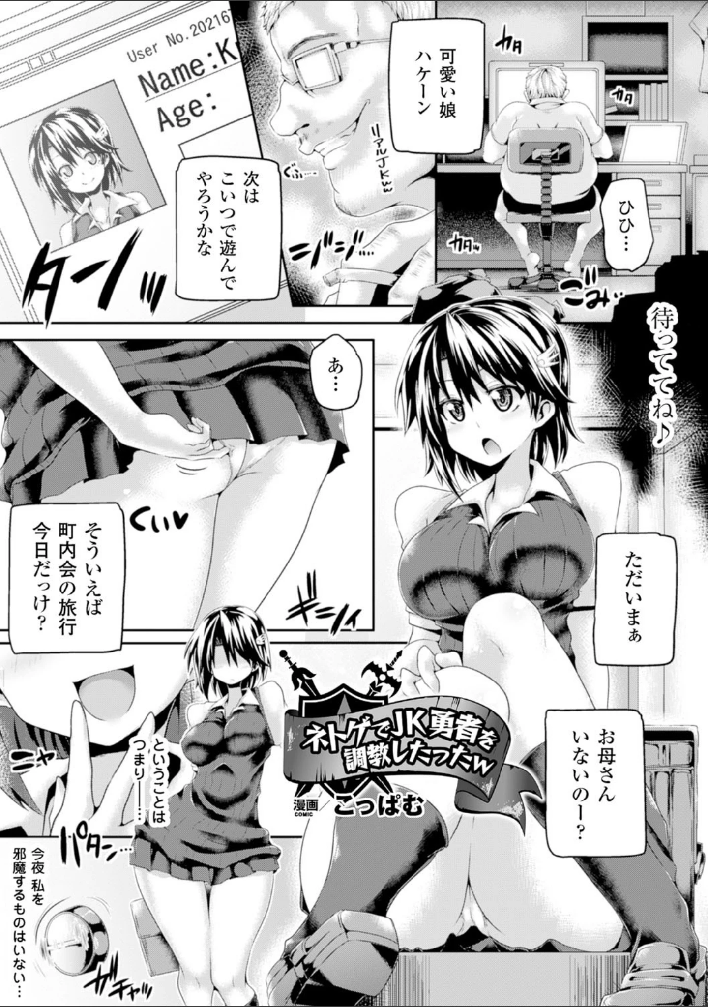 「二次元コミックマガジン 魔装淫辱 鎧に弄ばれるヒロインたち Vol.1」（馬克杯） 試し読み 3ページ目