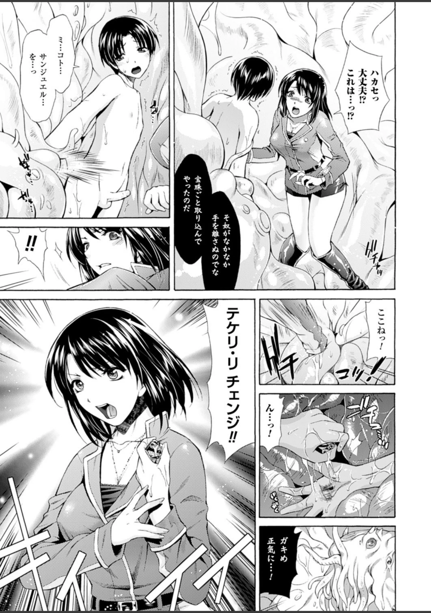 「二次元ドリームマガジン Vol.85」（FCT） 試し読み 10ページ目