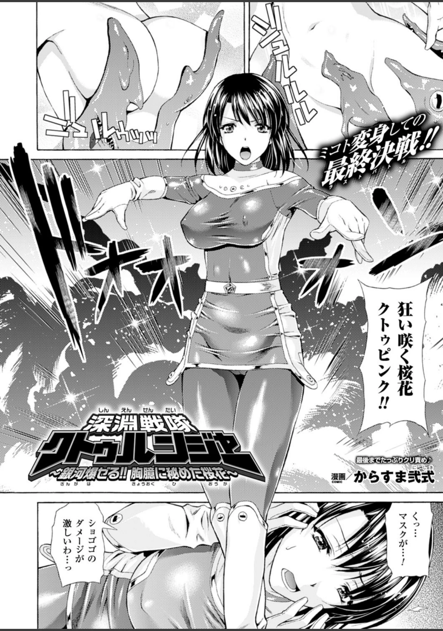 「二次元ドリームマガジン Vol.85」（FCT） 試し読み 11ページ目