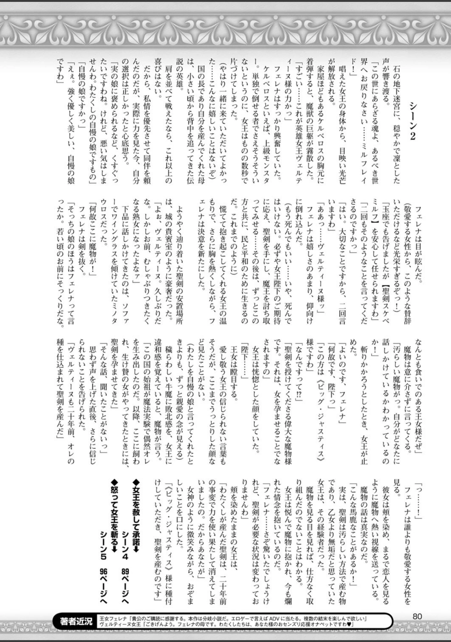 「二次元ドリームマガジン Vol.85」（FCT） 試し読み 17ページ目