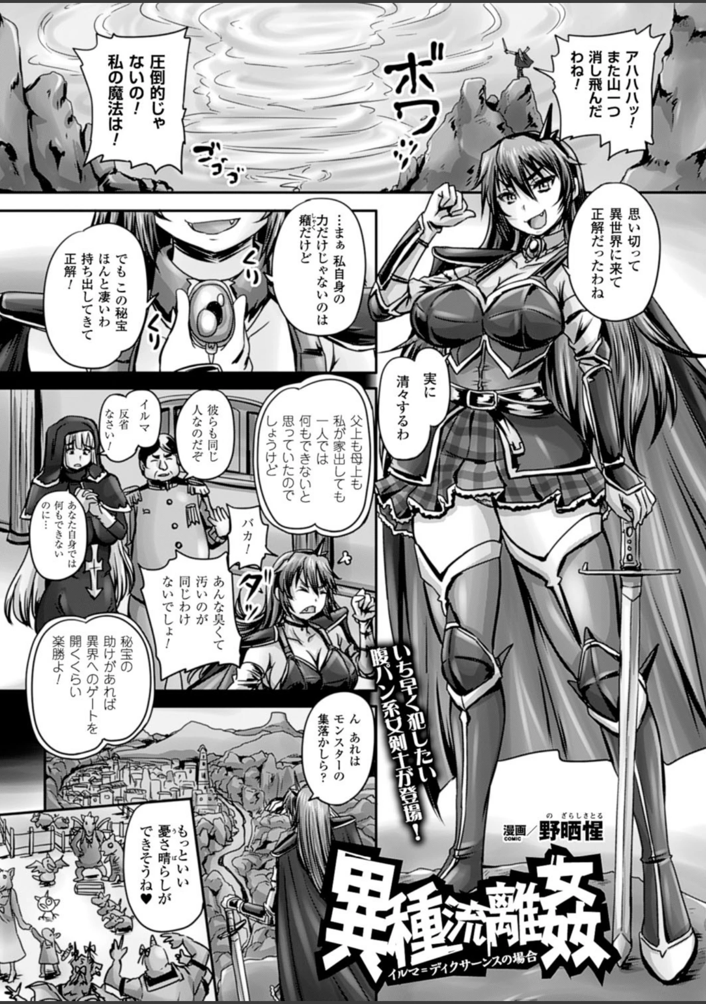 「二次元ドリームマガジン Vol.85」（FCT） 試し読み 22ページ目
