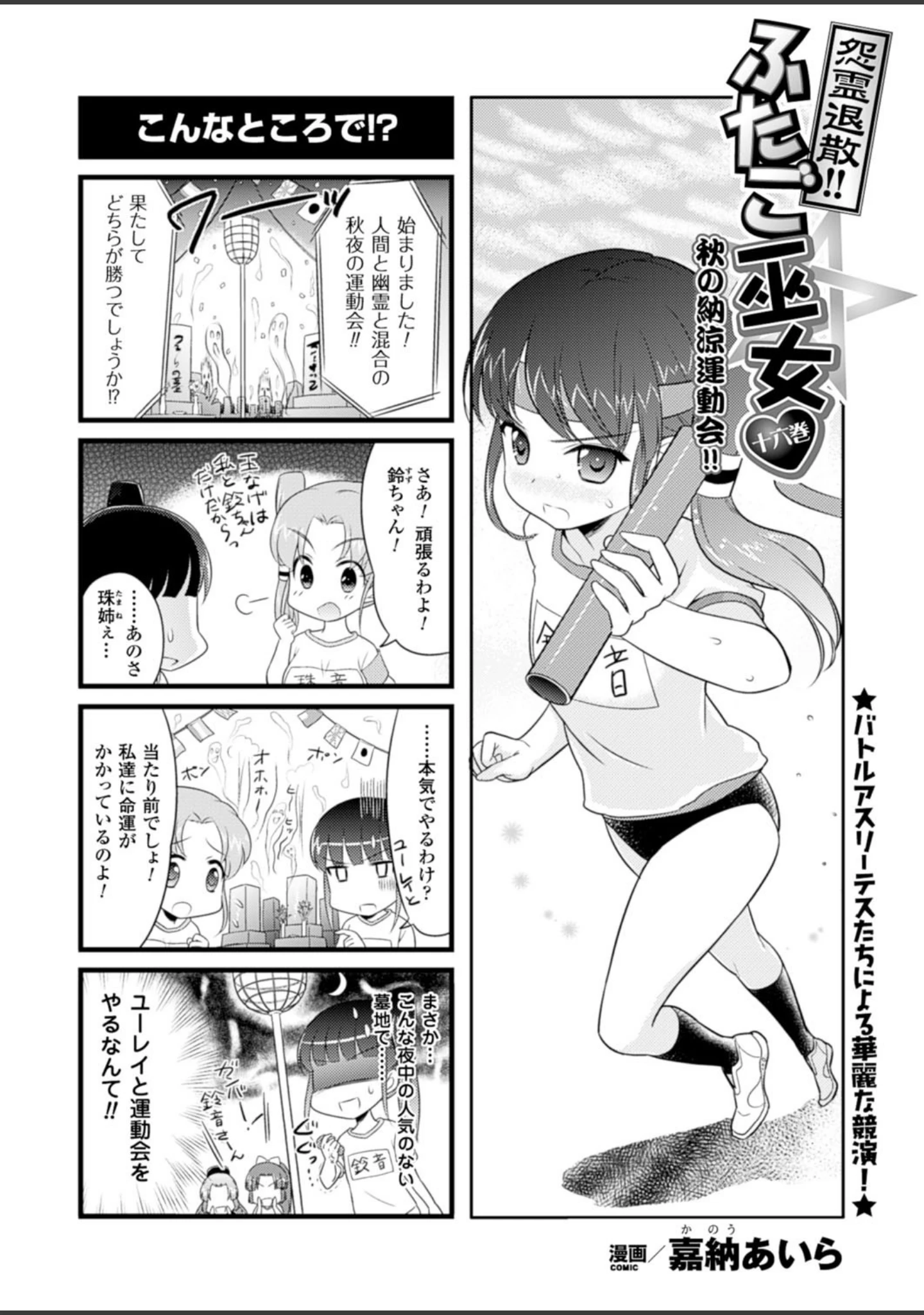 「二次元ドリームマガジン Vol.85」（FCT） 試し読み 29ページ目