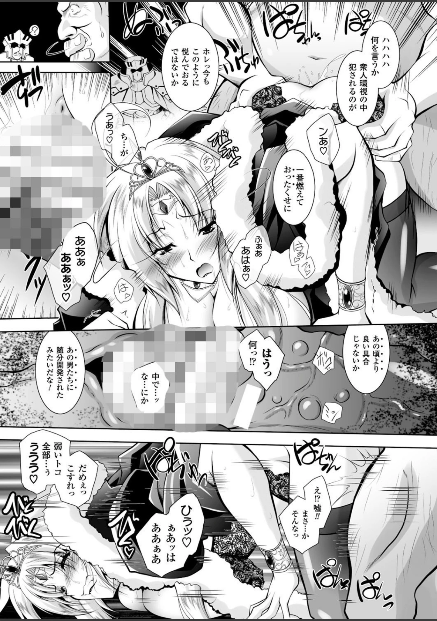 「二次元ドリームマガジン Vol.85」（FCT） 試し読み 32ページ目