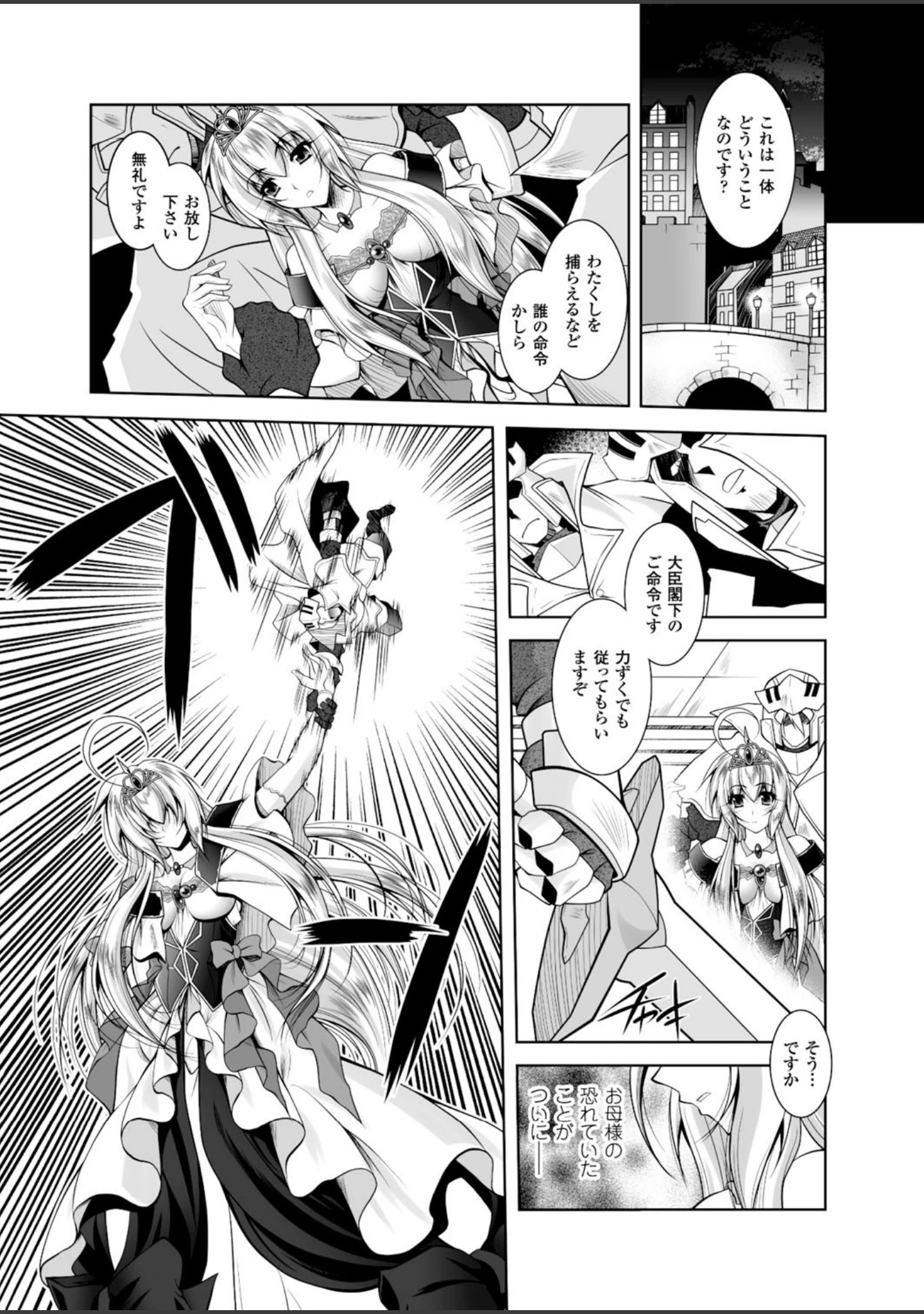 「二次元ドリームマガジン Vol.85」（FCT） 試し読み 34ページ目