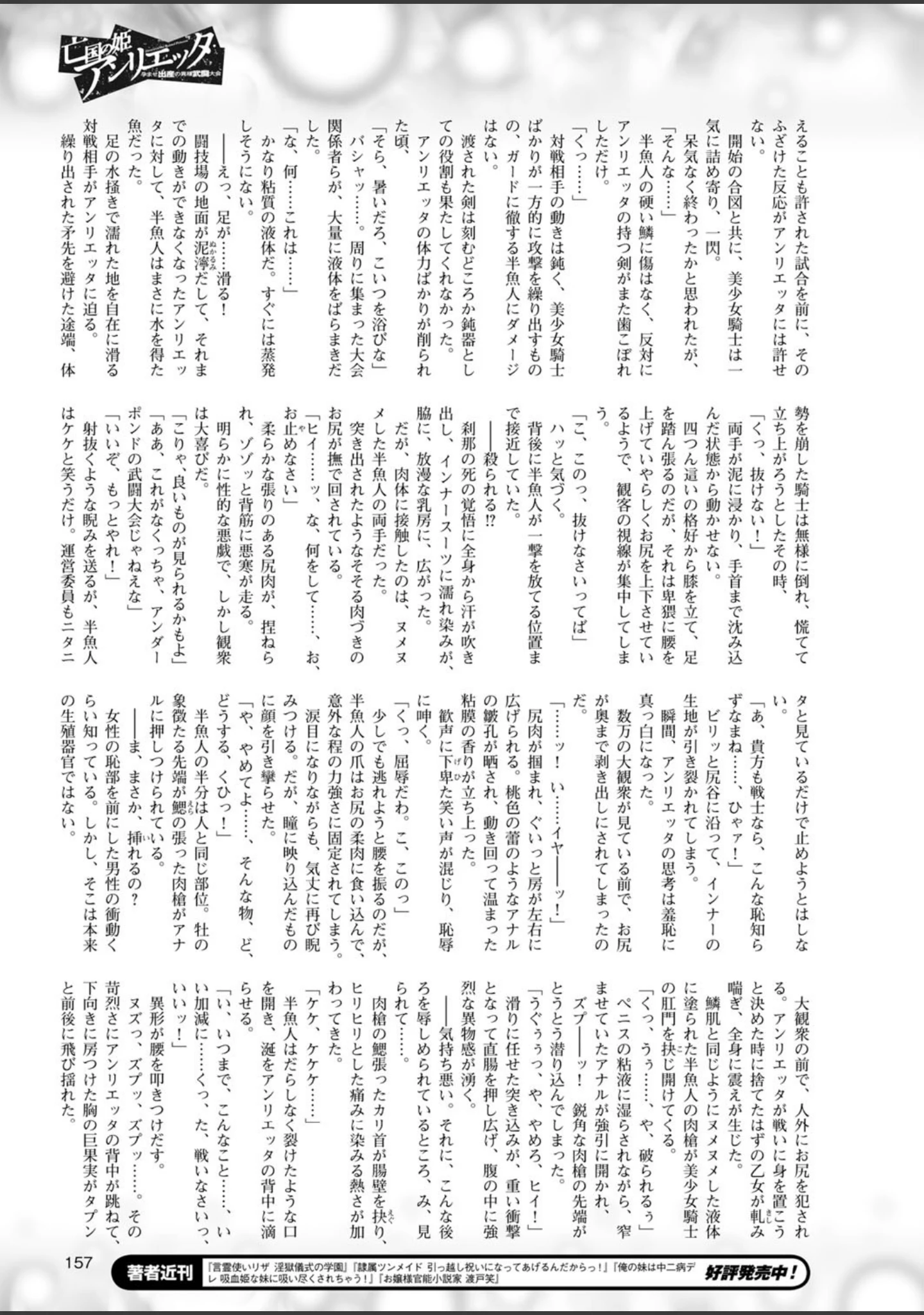 「二次元ドリームマガジン Vol.85」（FCT） 試し読み 38ページ目