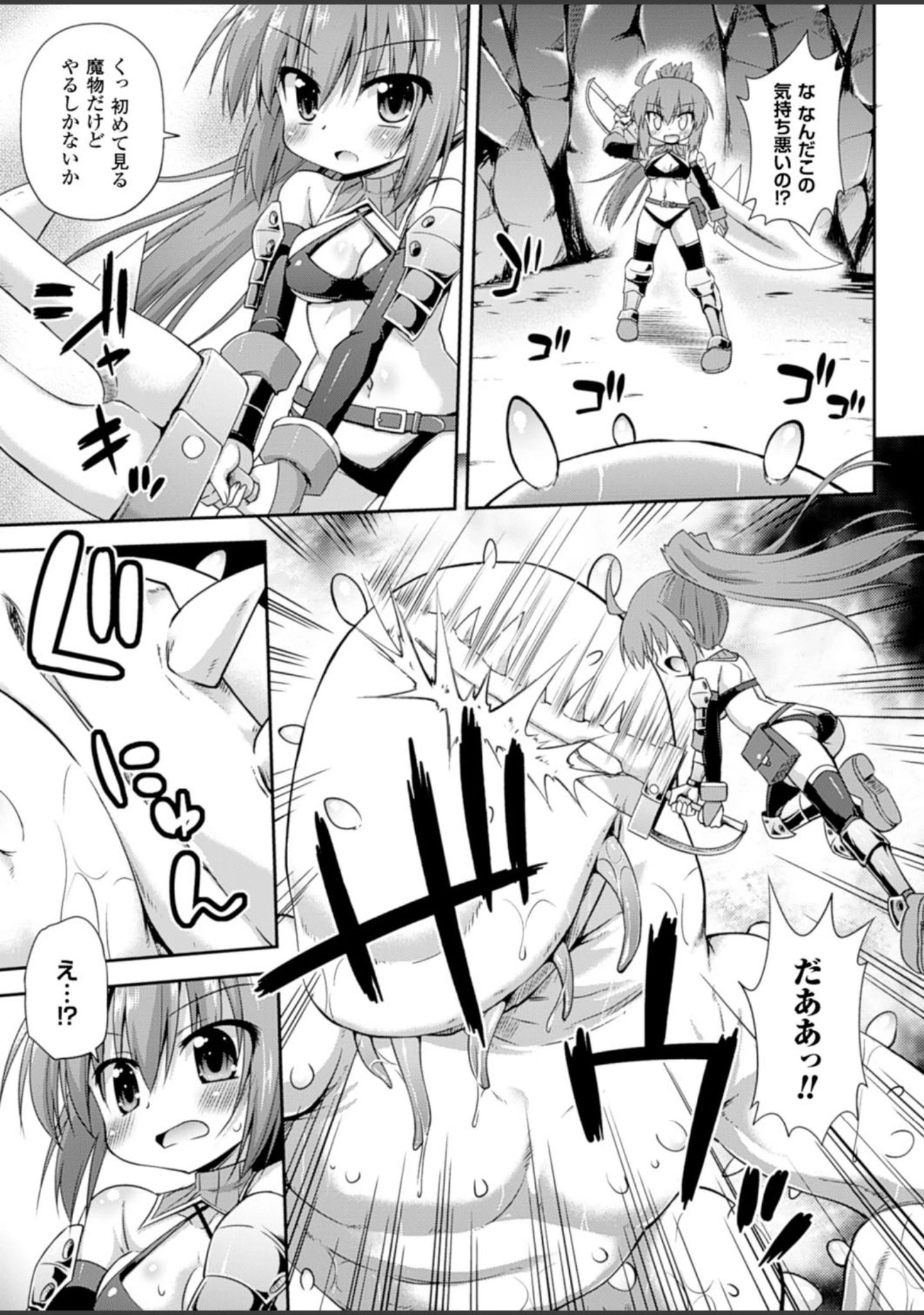 「二次元ドリームマガジン Vol.85」（FCT） 試し読み 44ページ目