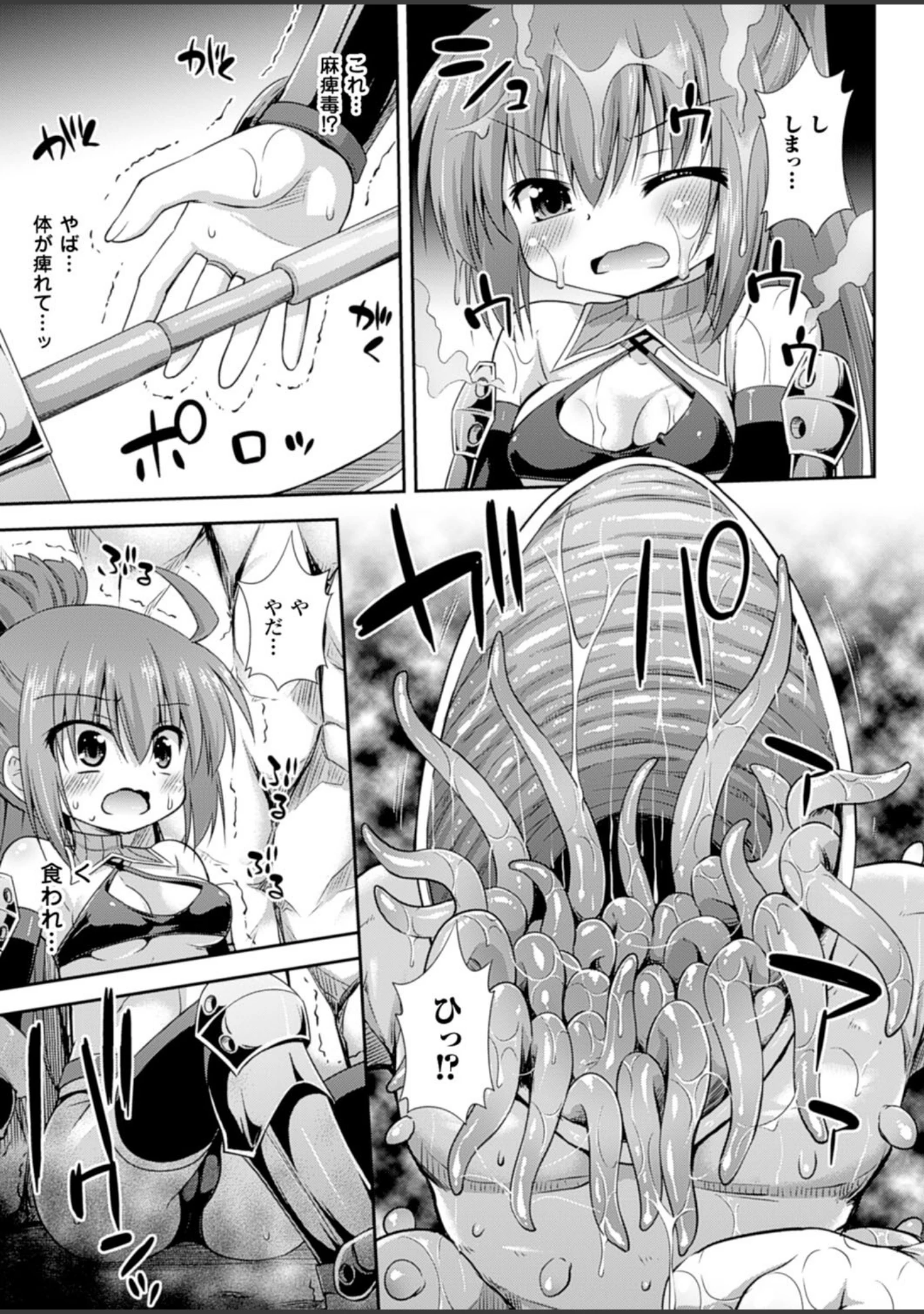 「二次元ドリームマガジン Vol.85」（FCT） 試し読み 46ページ目