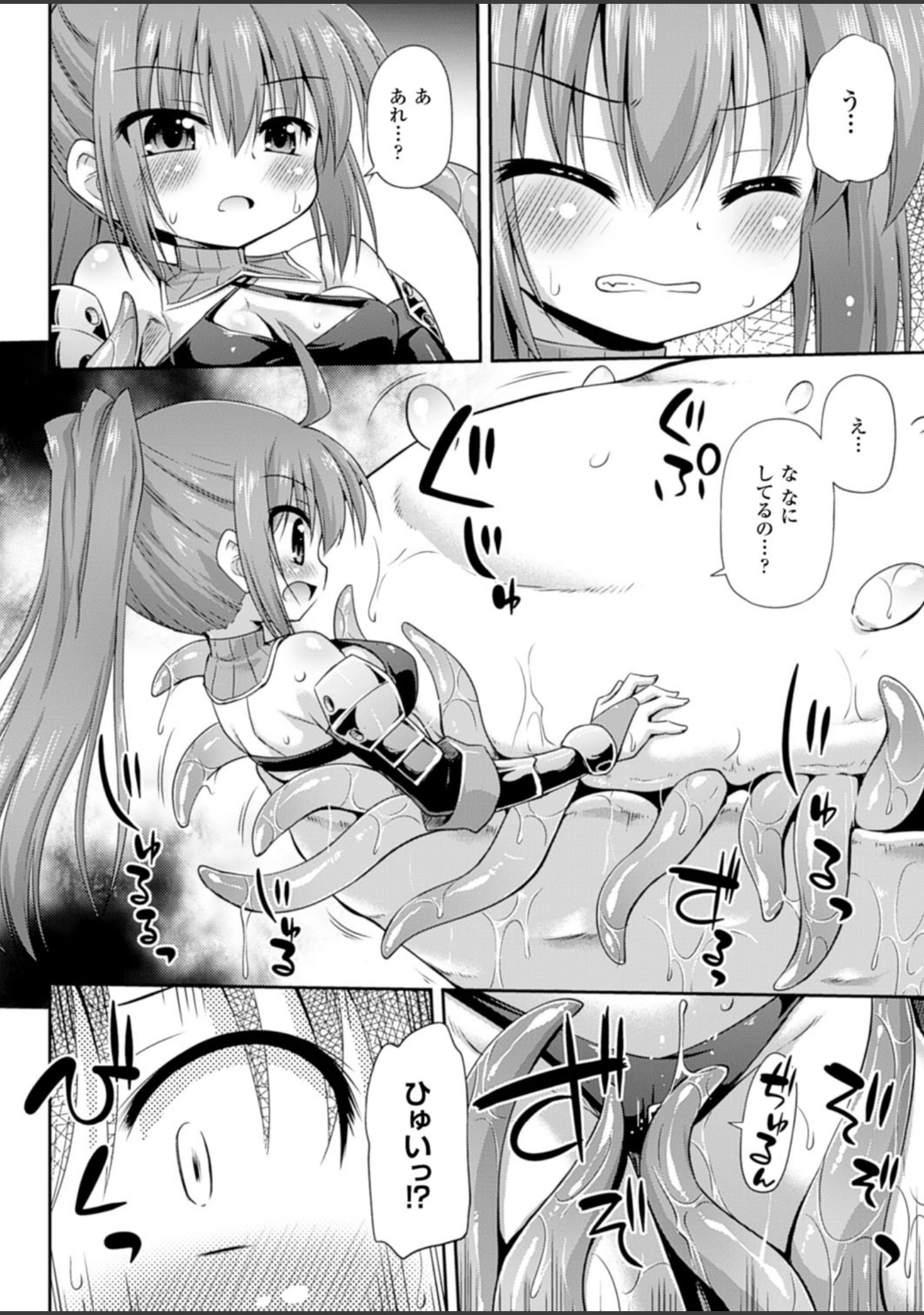 「二次元ドリームマガジン Vol.85」（FCT） 試し読み 47ページ目