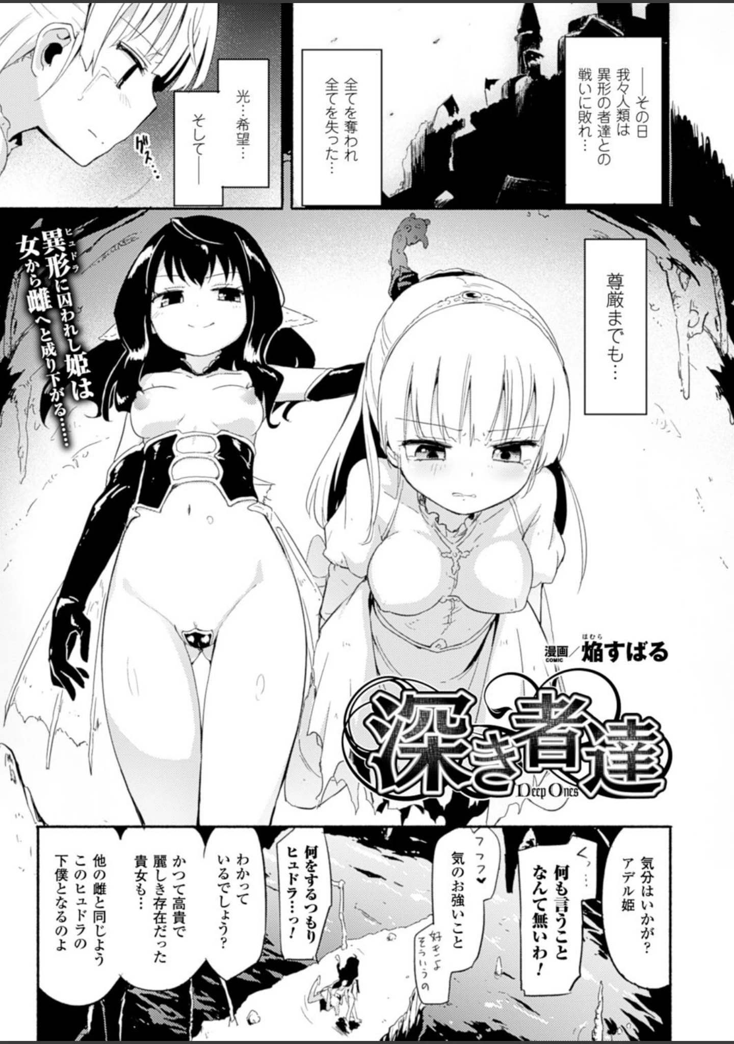 「二次元ドリームマガジン Vol.85」（FCT） 試し読み 50ページ目