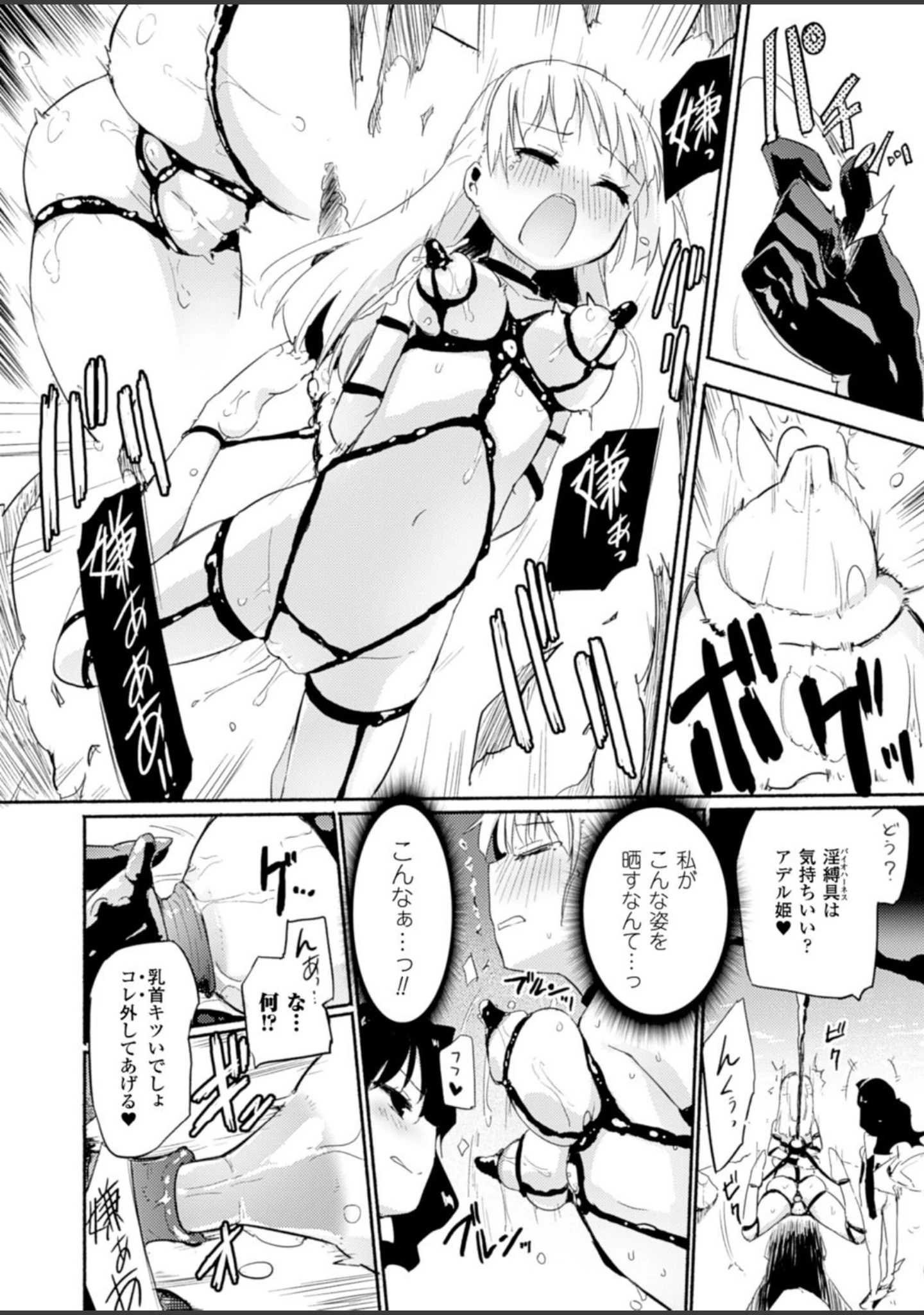 「二次元ドリームマガジン Vol.85」（FCT） 試し読み 51ページ目