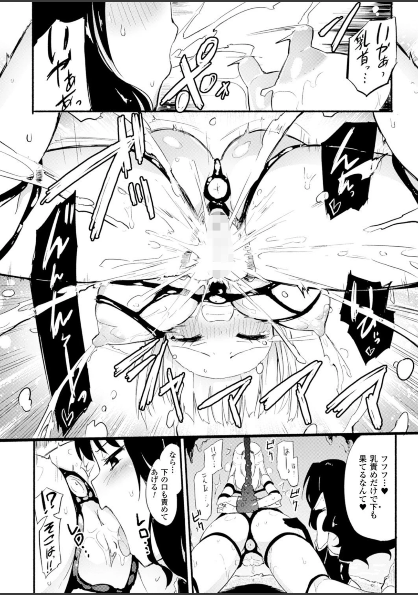 「二次元ドリームマガジン Vol.85」（FCT） 試し読み 53ページ目