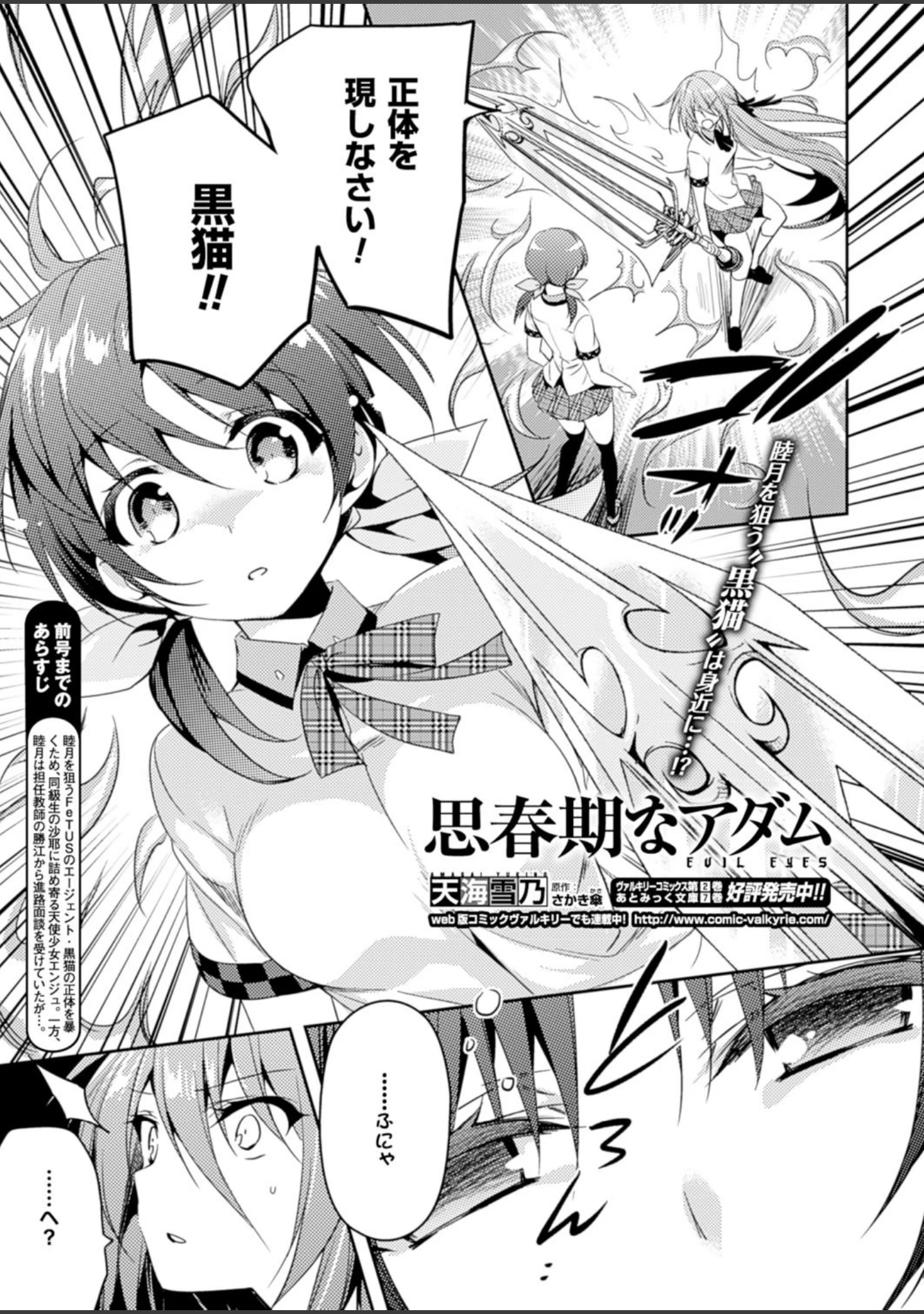 「二次元ドリームマガジン Vol.85」（FCT） 試し読み 62ページ目