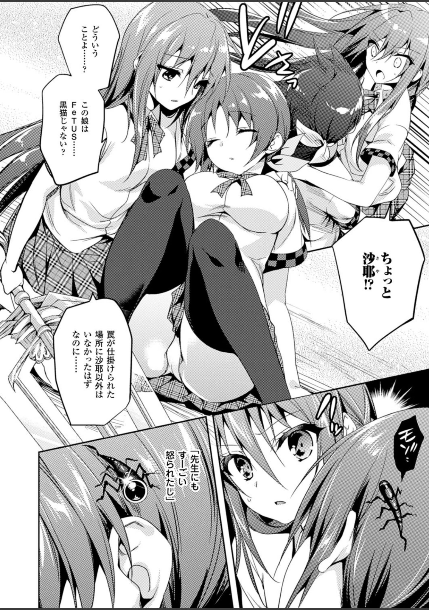 「二次元ドリームマガジン Vol.85」（FCT） 試し読み 63ページ目