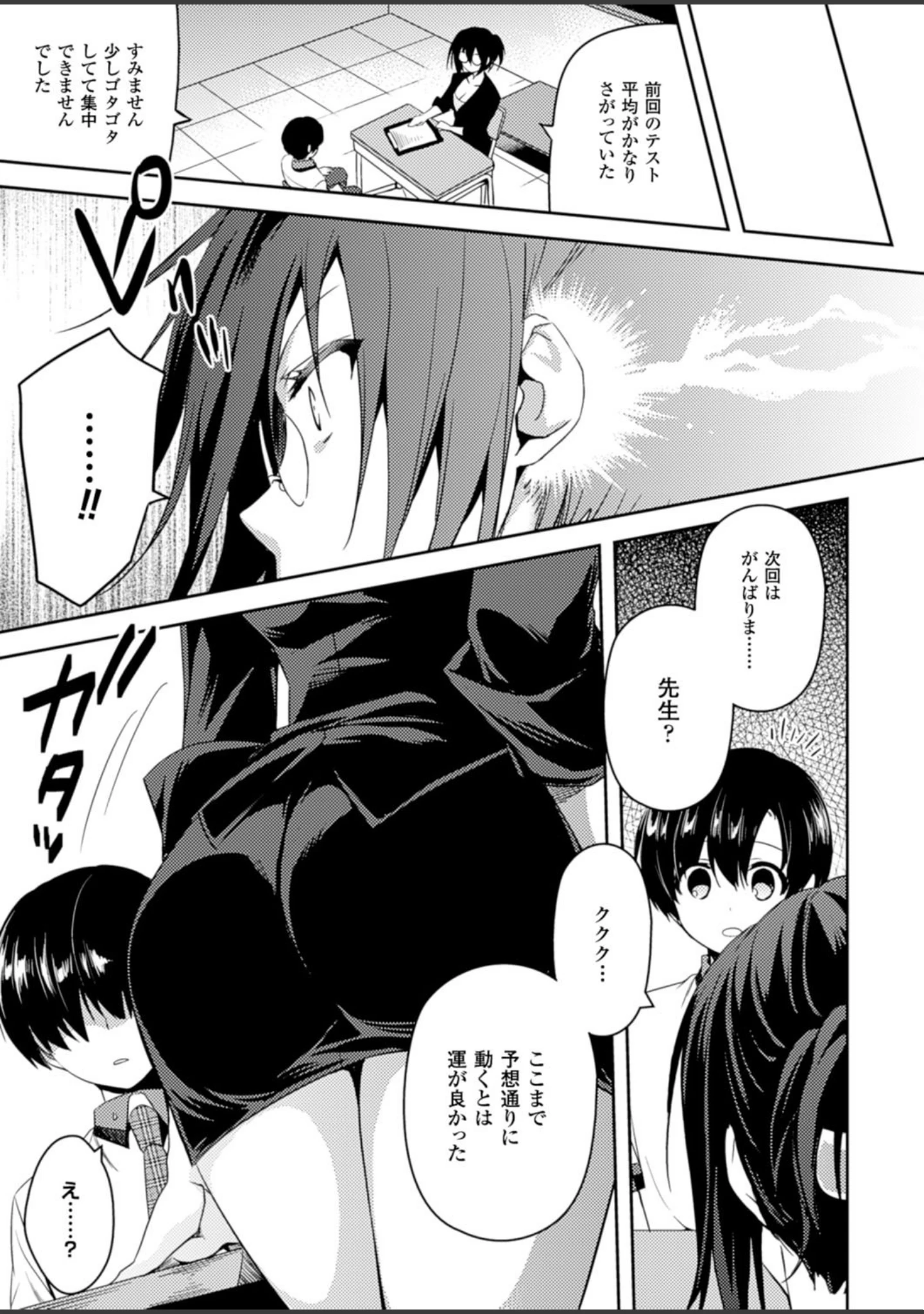 「二次元ドリームマガジン Vol.85」（FCT） 試し読み 64ページ目