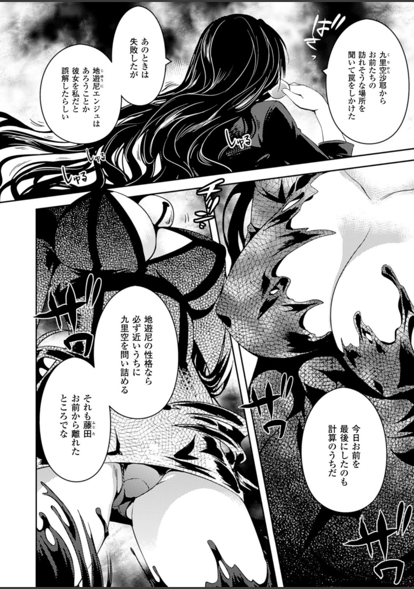 「二次元ドリームマガジン Vol.85」（FCT） 試し読み 65ページ目