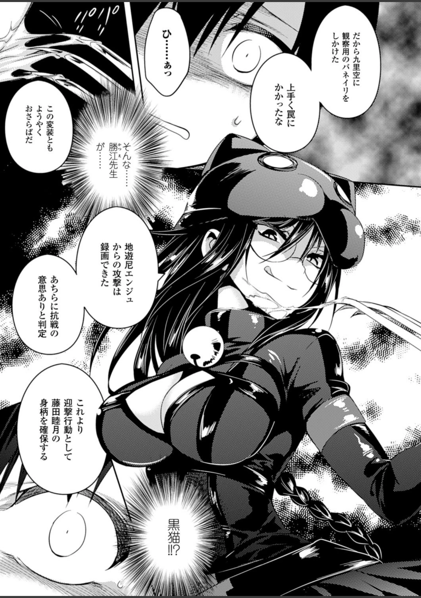 「二次元ドリームマガジン Vol.85」（FCT） 試し読み 66ページ目