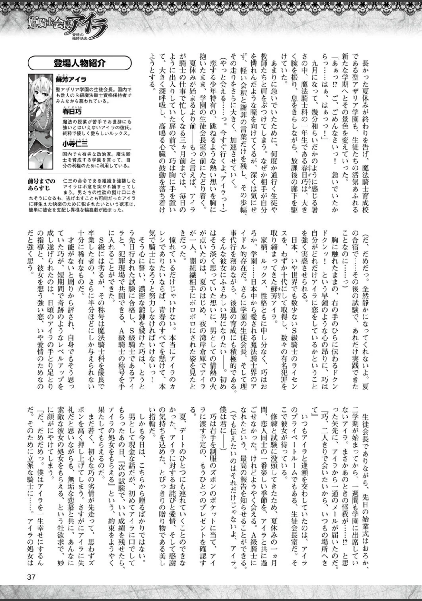 「二次元ドリームマガジン Vol.85」（FCT） 試し読み 6ページ目