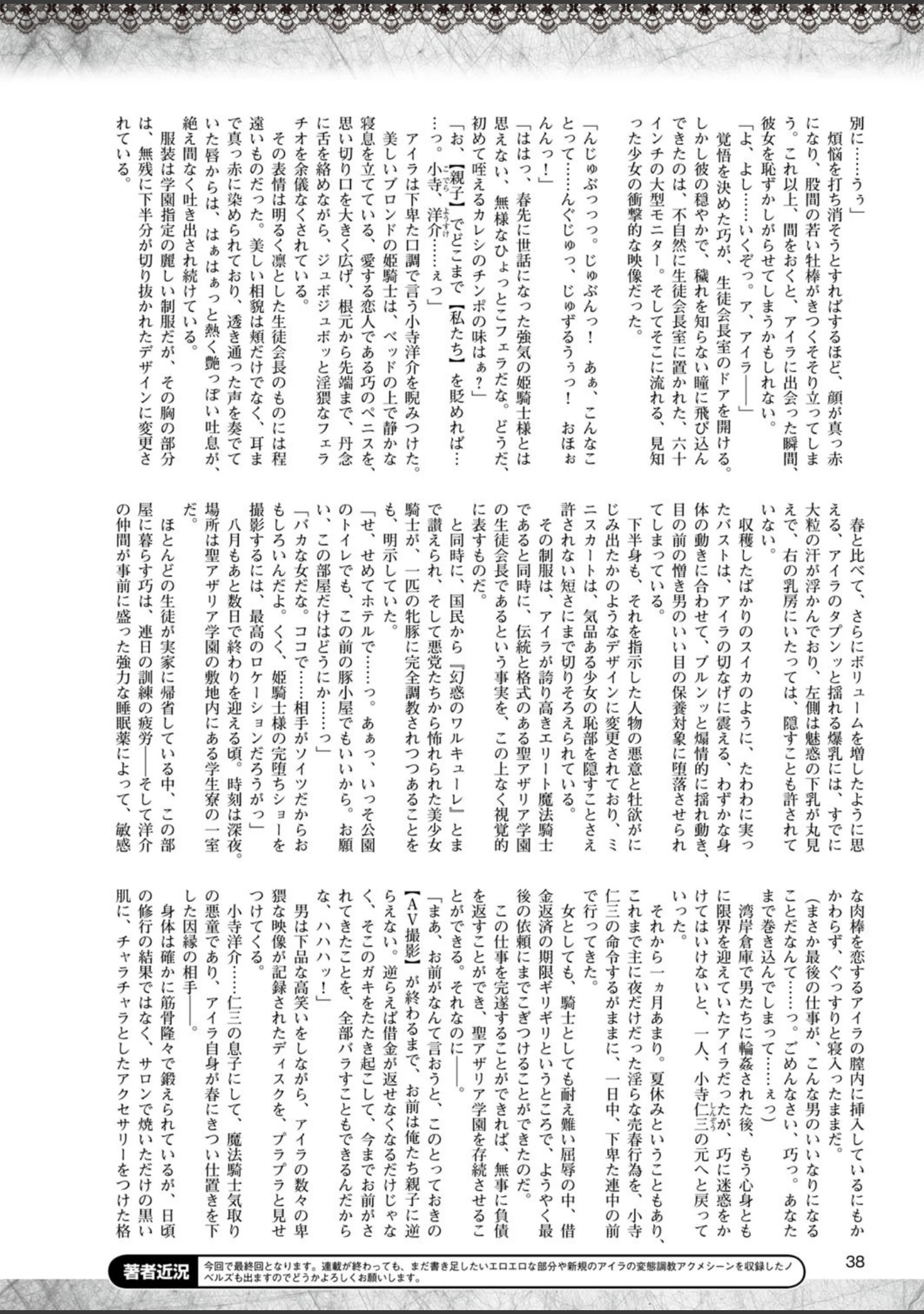 「二次元ドリームマガジン Vol.85」（FCT） 試し読み 7ページ目