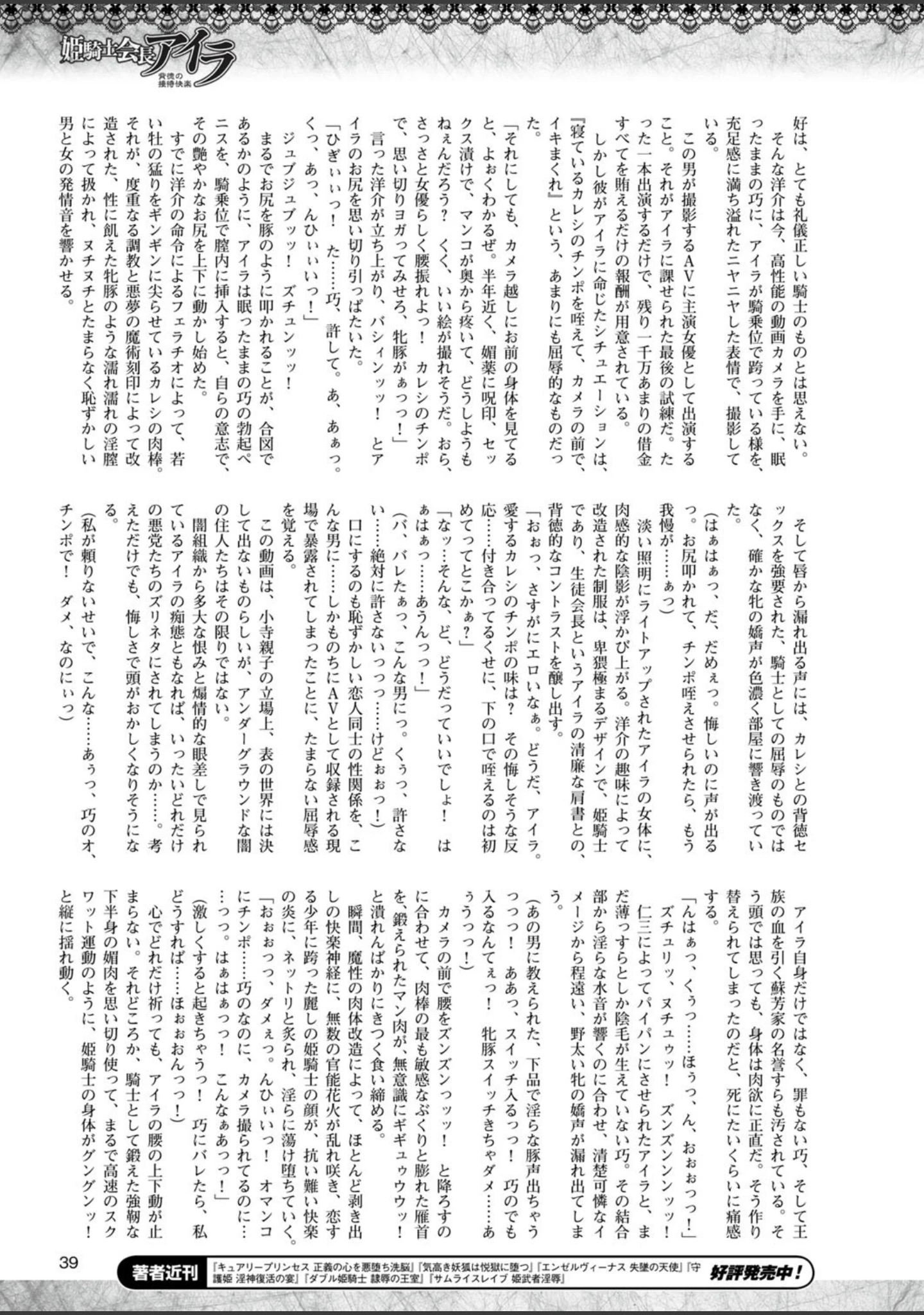 「二次元ドリームマガジン Vol.85」（FCT） 試し読み 8ページ目