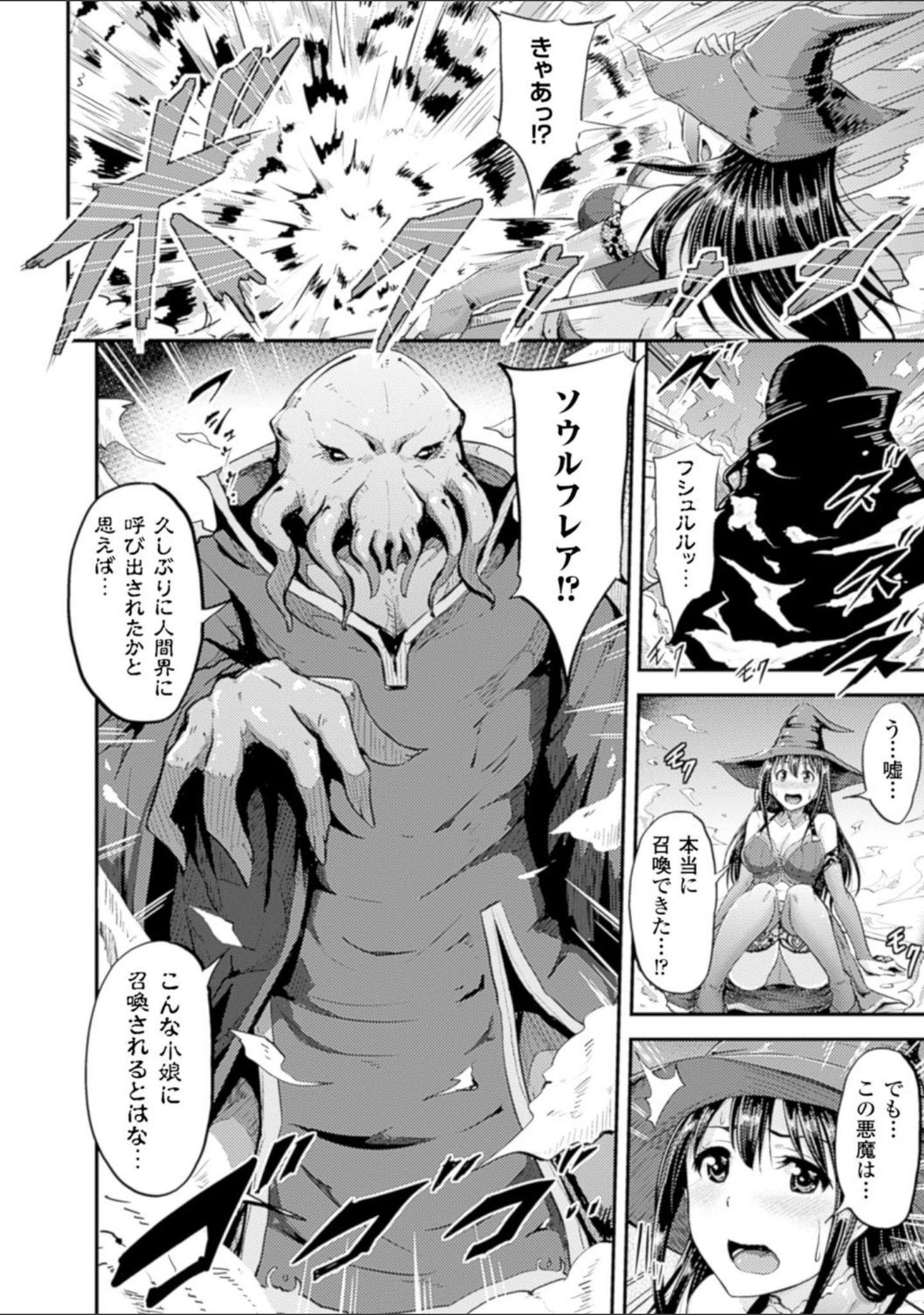 「二次元コミックマガジン 子宮脱ヒロインに中出し放題！ Vol.2」（じゃがうさ） 試し読み 12ページ目