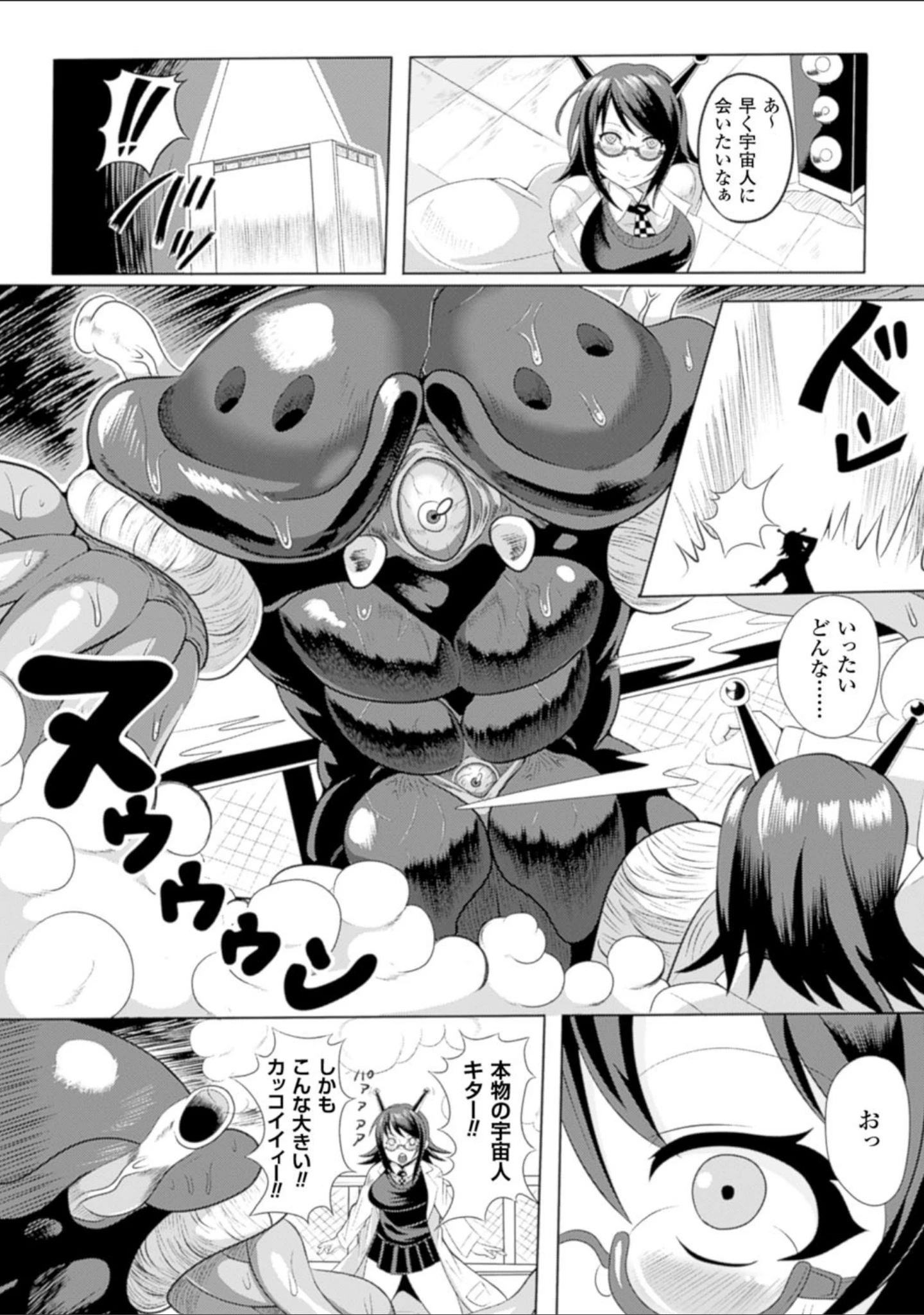 「二次元コミックマガジン 子宮脱ヒロインに中出し放題！ Vol.2」（じゃがうさ） 試し読み 18ページ目