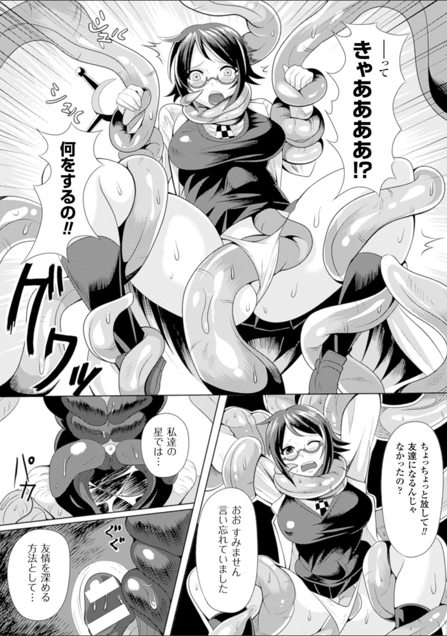 「二次元コミックマガジン 子宮脱ヒロインに中出し放題！ Vol.2」（じゃがうさ） 試し読み 19ページ目