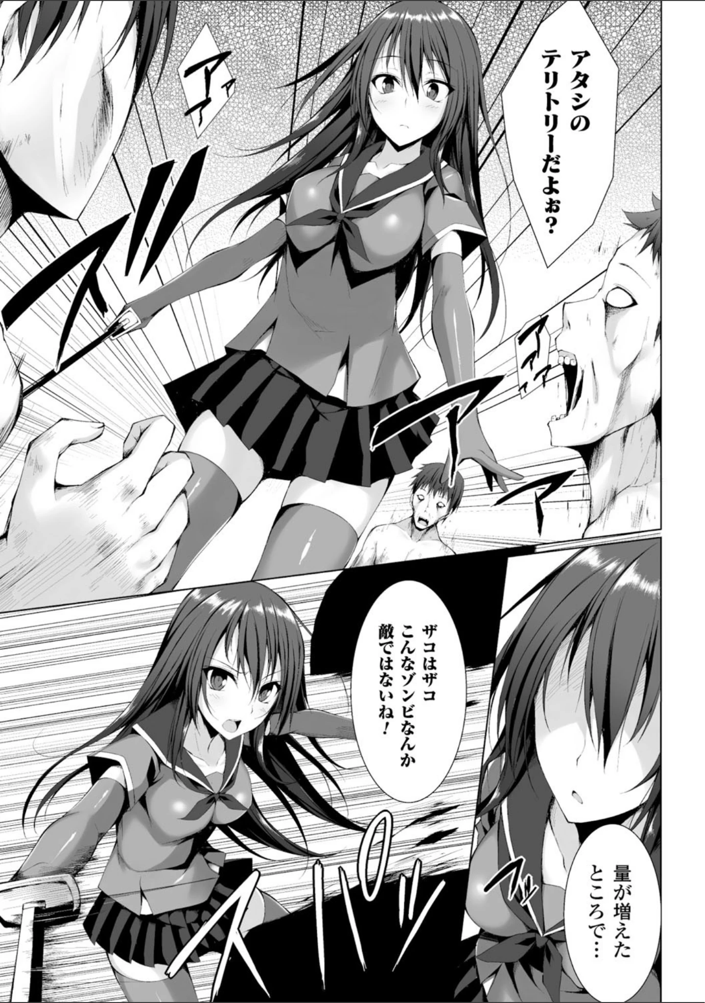 「二次元コミックマガジン 群がるゾンビに犯●れるヒロインたち Vol.2」（常夜あかし） 試し読み 13ページ目