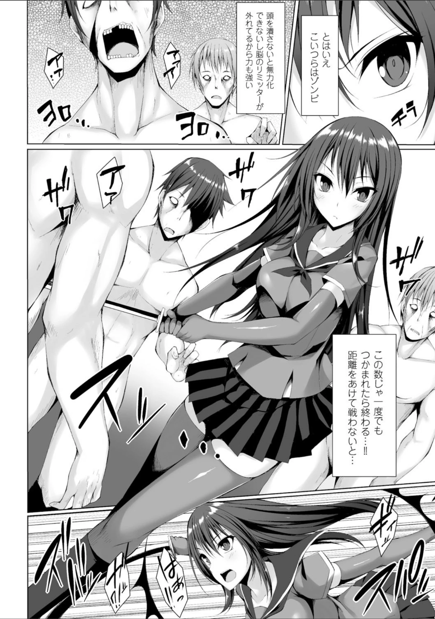 「二次元コミックマガジン 群がるゾンビに犯●れるヒロインたち Vol.2」（常夜あかし） 試し読み 14ページ目