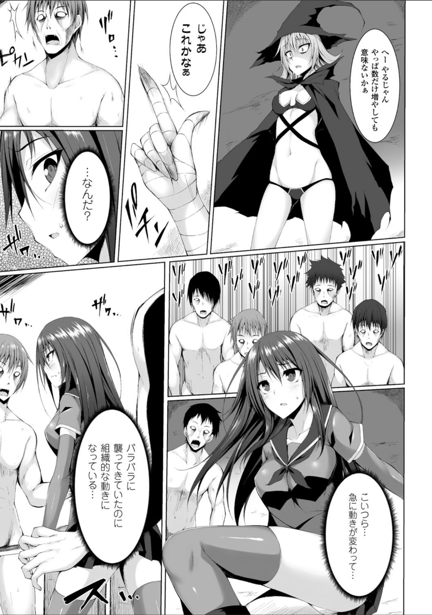 「二次元コミックマガジン 群がるゾンビに犯●れるヒロインたち Vol.2」（常夜あかし） 試し読み 15ページ目