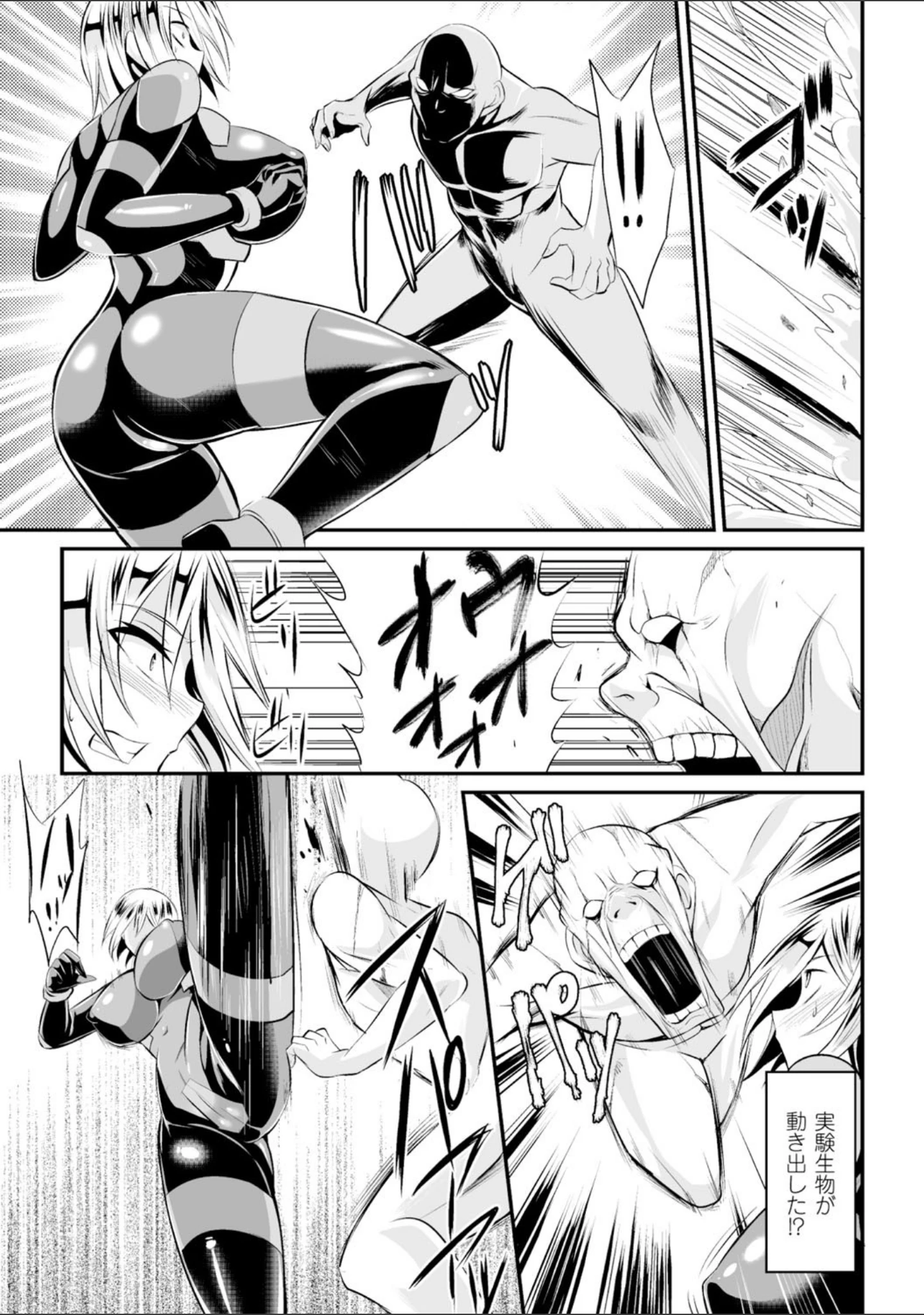 「二次元コミックマガジン 群がるゾンビに犯●れるヒロインたち Vol.2」（常夜あかし） 試し読み 23ページ目