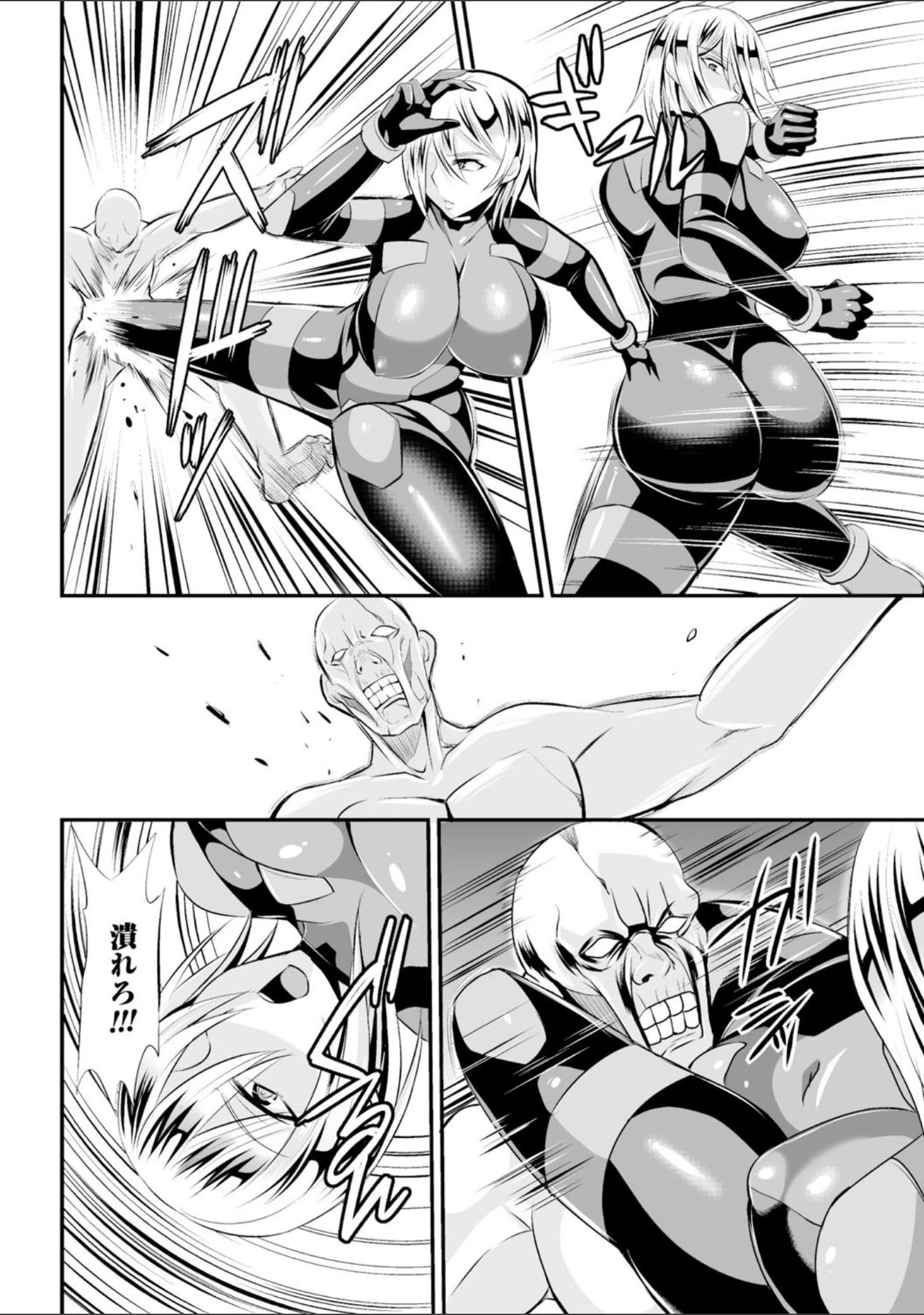 「二次元コミックマガジン 群がるゾンビに犯●れるヒロインたち Vol.2」（常夜あかし） 試し読み 24ページ目