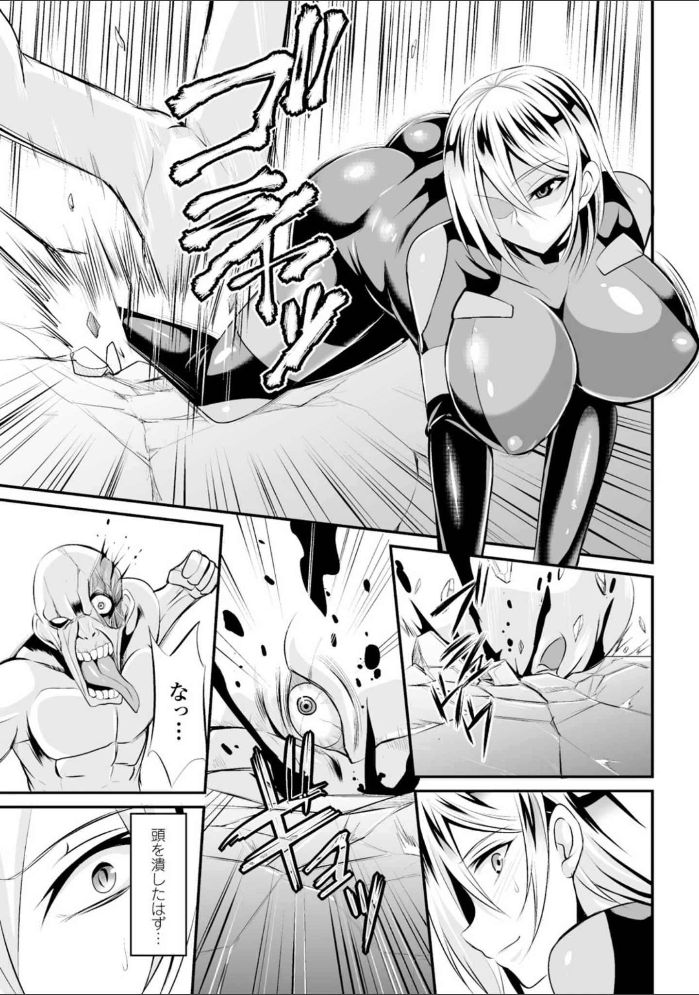 「二次元コミックマガジン 群がるゾンビに犯●れるヒロインたち Vol.2」（常夜あかし） 試し読み 25ページ目